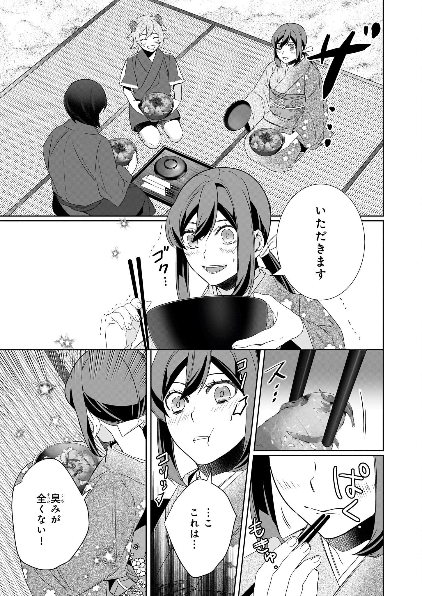 KAKURIYO NO YADOMESHI: AYAKASHI OYADO NI YOMEIRI SHIMASU. (TOBA TSUGARU) Chapter 68 page 5 - nihonkuni.com