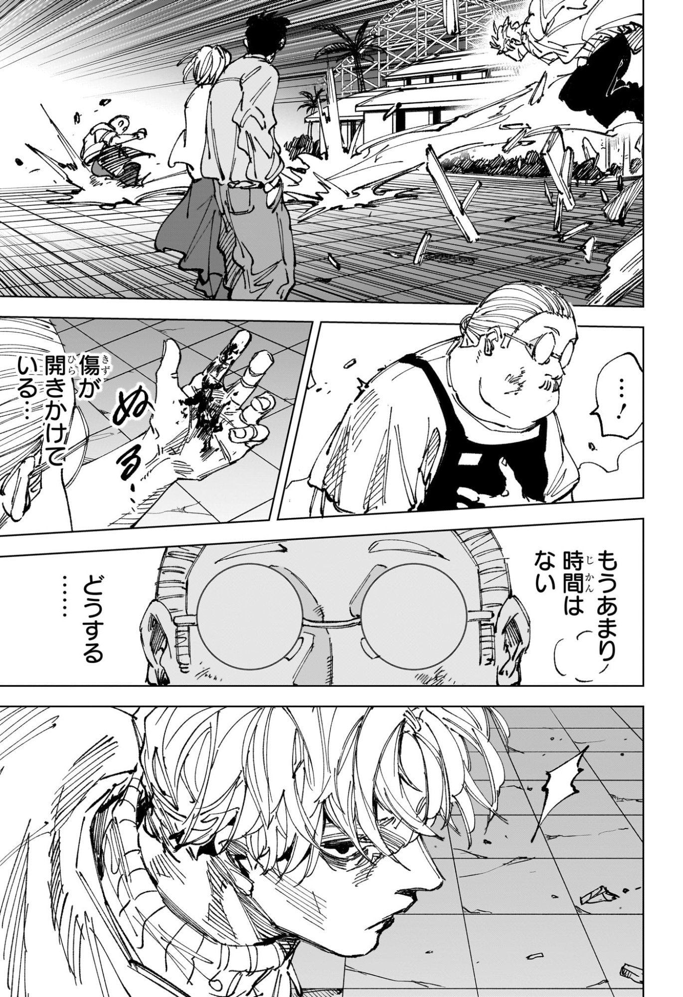 Read SAKAMOTO DAYS Chapter 266 [High Quality / Full] - Page 7 - nicomanga.com
