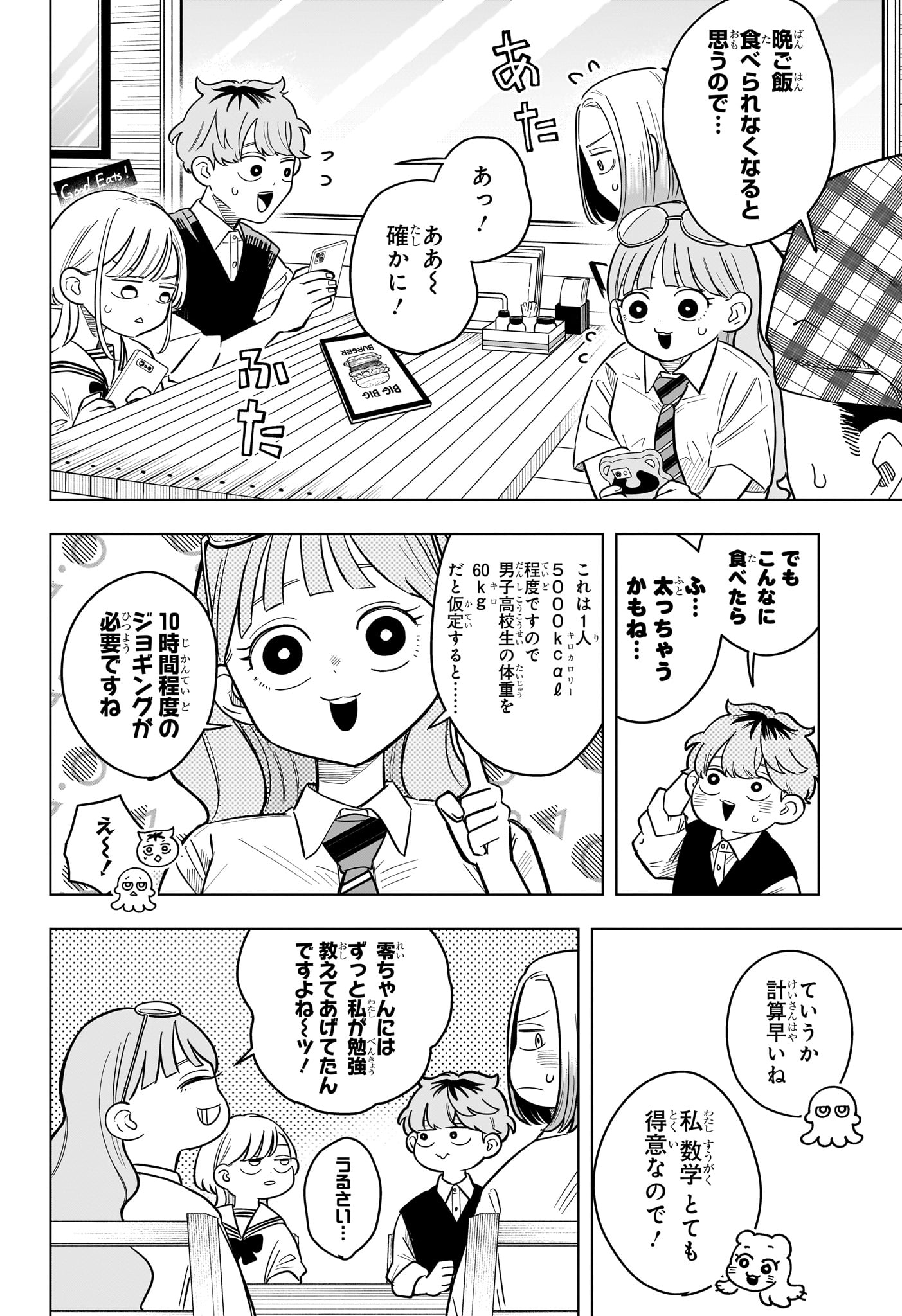 Read SOMEONE HERTZ Chapter 40 [High Quality / Full] - Page 8 - nicomanga.com