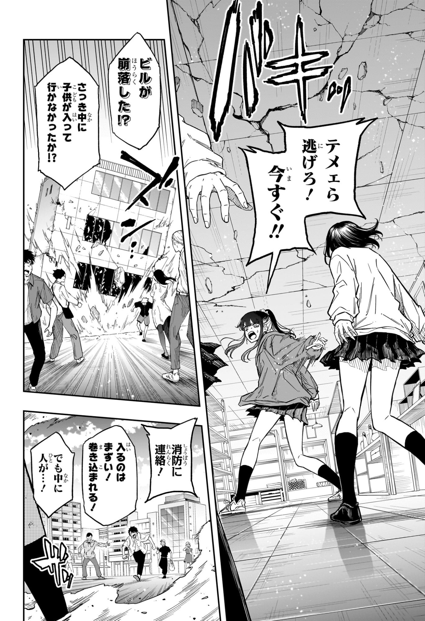 Read SHINOBIGOTO Chapter 88 [High Quality / Full] - Page 10 - dark.nicomanga.com