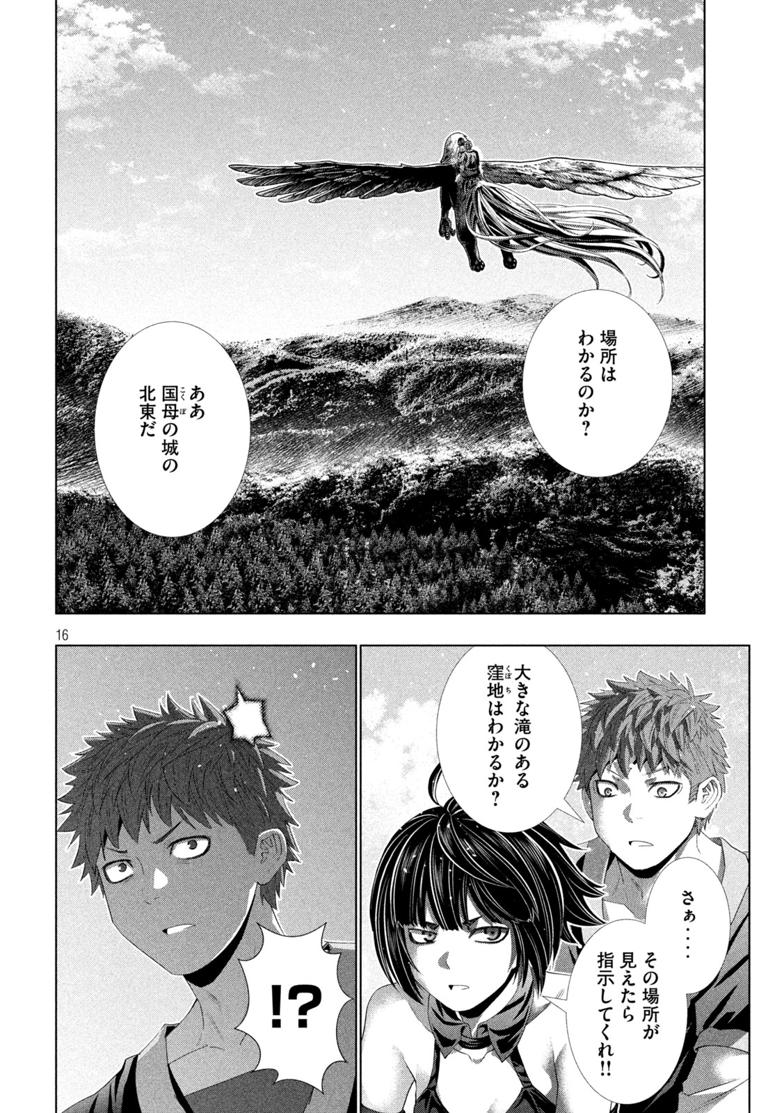 Read PARALLEL PARADISE - RAW Chapter 333 [High Quality / Full] - Page 16 - nicomanga.net