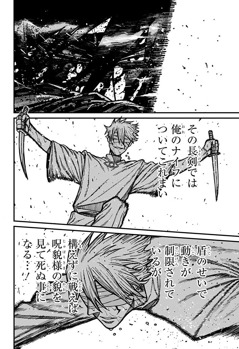 Read CENTURIA Chapter 96 [High Quality / Full] - Page 12 - nicomanga.net