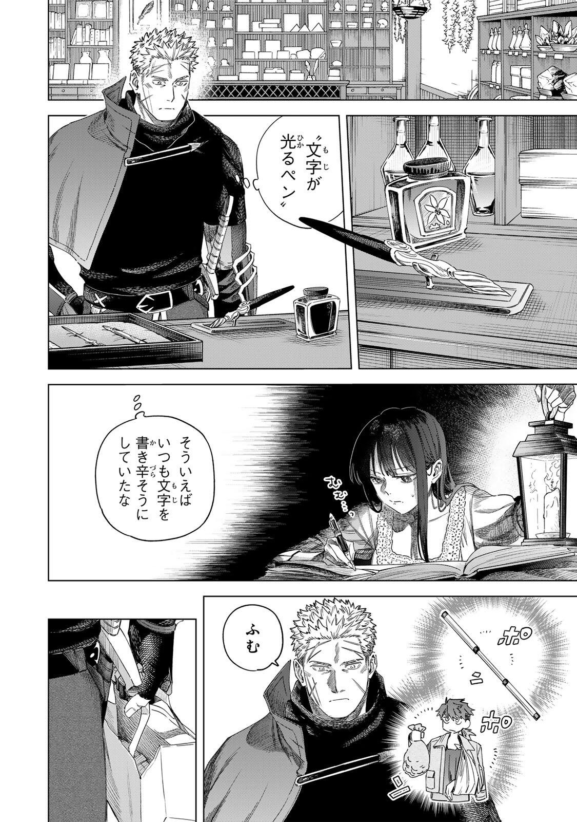 MAJO TO YOUHEI Chap 71 - Pic 16