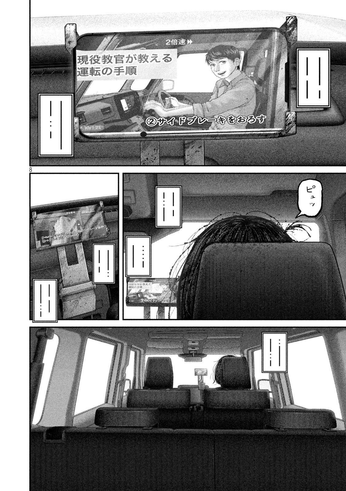 Read NEZUMI NO KOI Chapter 111 [High Quality / Full] - Page 8 - nicomanga.com