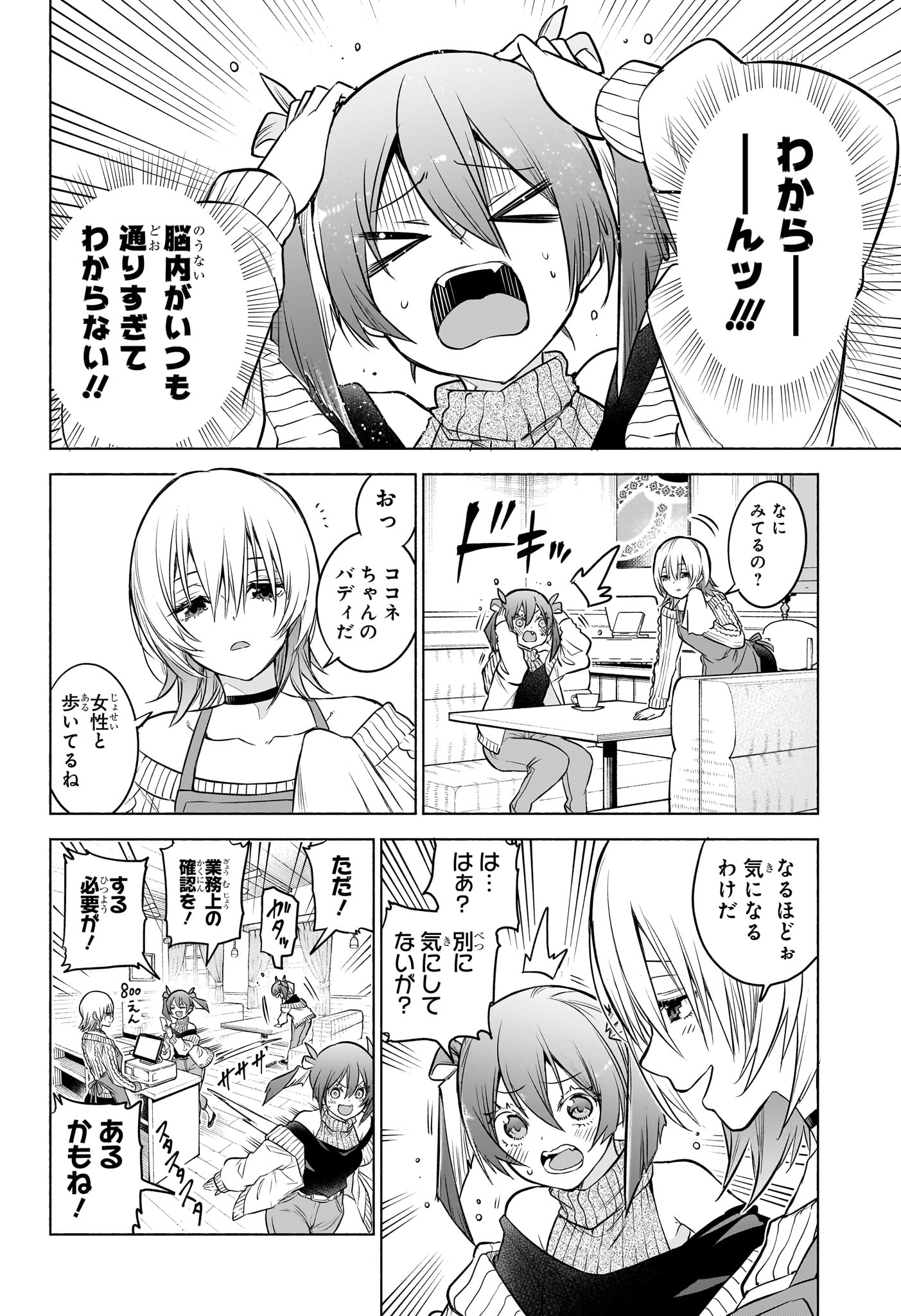 Read ANIMAL SIGNAL Chapter 5 [High Quality / Full] - Page 4 - nicomanga.com