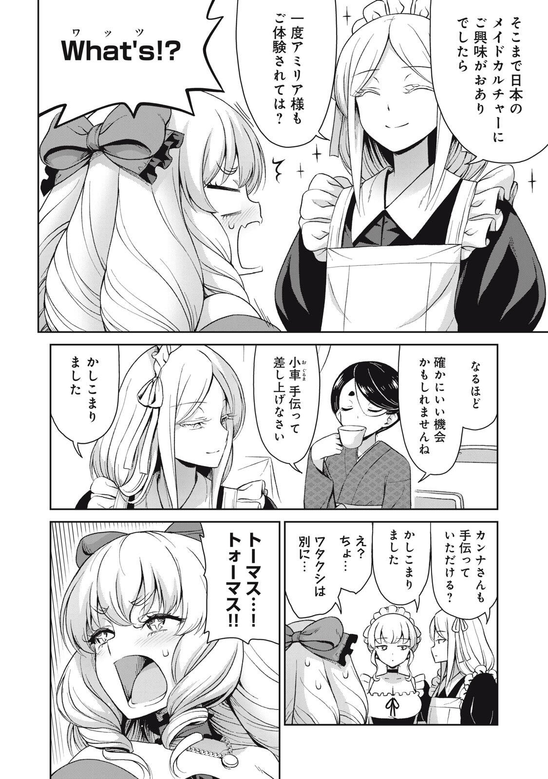 SORE GA MEIDO NO KANNA DESU Chapter 73 page 10 - nihonkuni.com