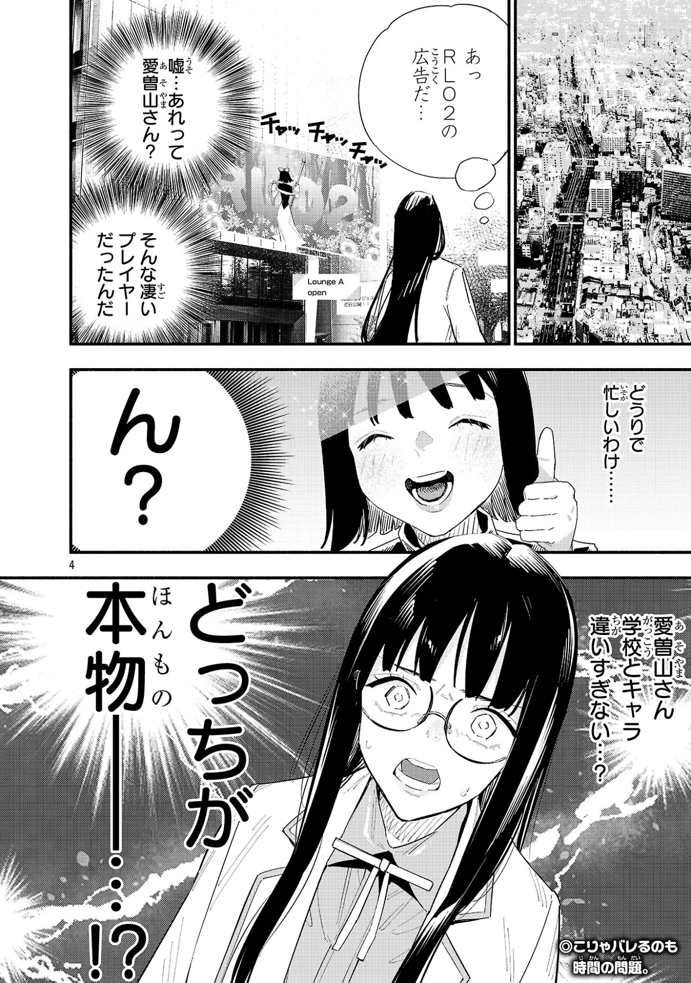 HP5 DESU KEDO JIDOU CHIYU (AUTO HEAL) GA AREBA SHININIMASEN! - RAW Chapter 20.5 page 4 - nihonkuni.com