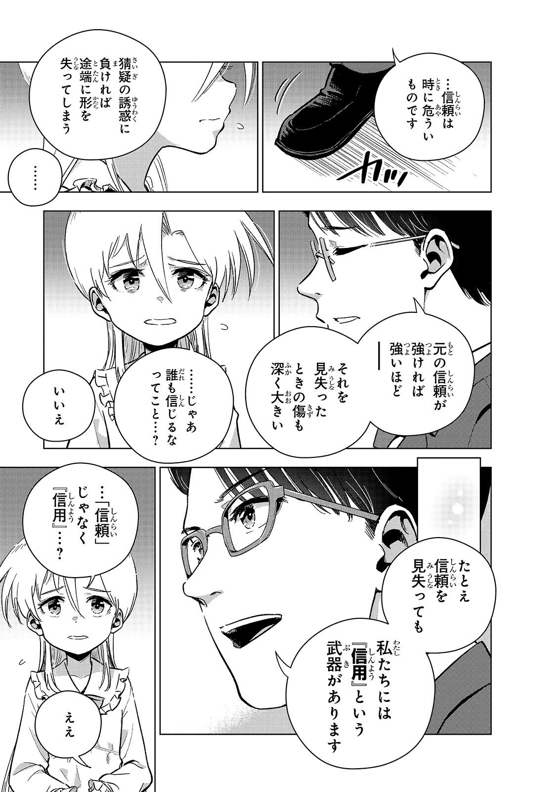 GENDAI SHAKAI DE OTOME GAME NO AKUYAKU REIJOU WO SURU NO WA CHOTTO TAIHEN - RAW Chapter 26.1 page 9 - nihonkuni.com