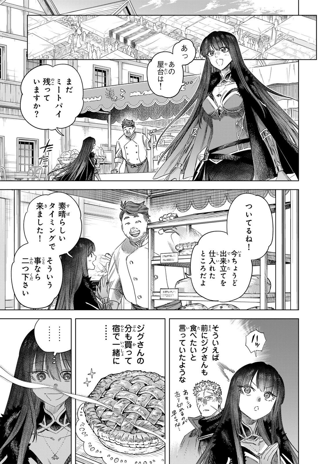 MAJO TO YOUHEI Chap 71 - Pic 3