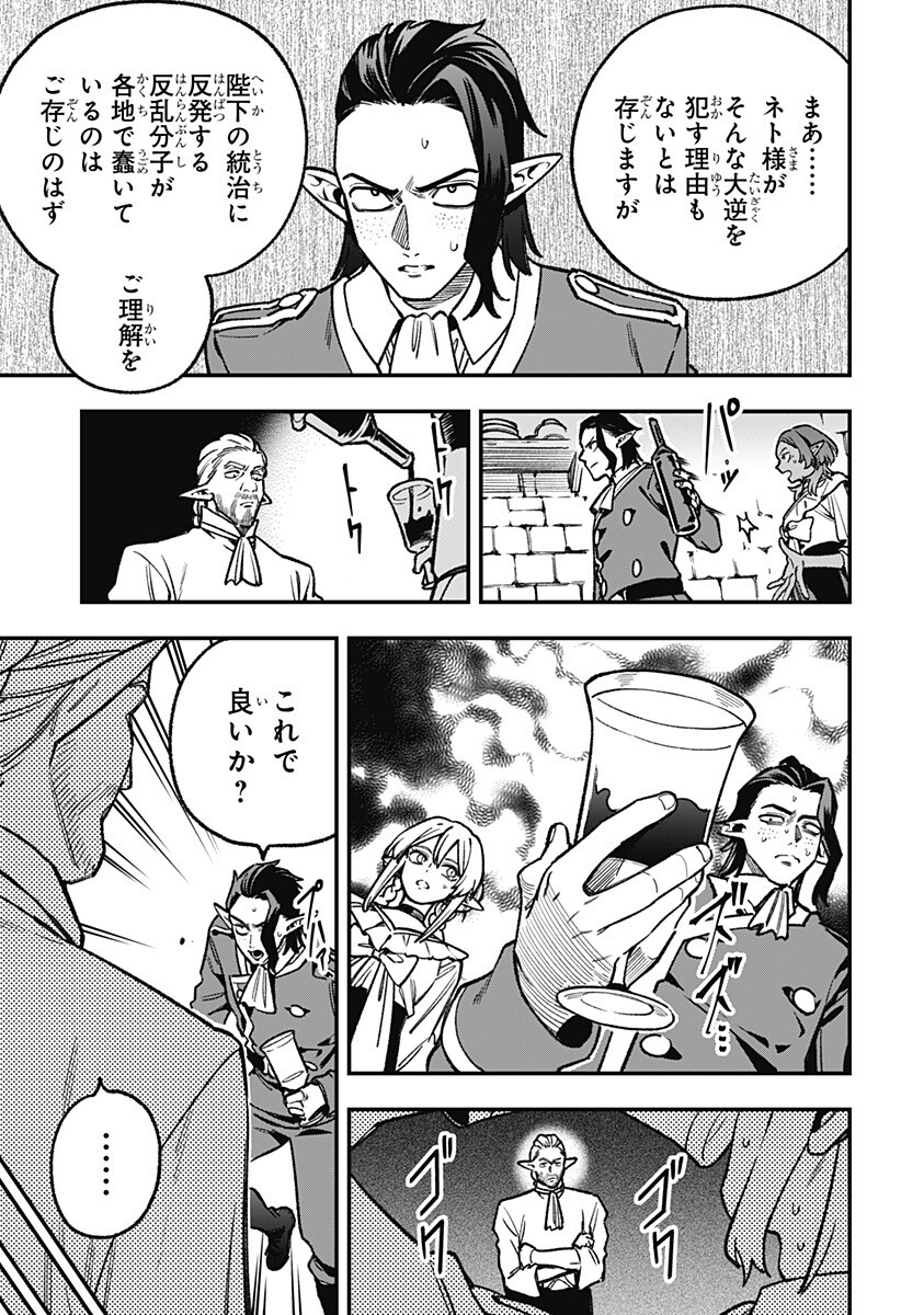 Read KANE NO NARU MORI Chapter 26 [High Quality / Full] - Page 7 - nicomanga.net