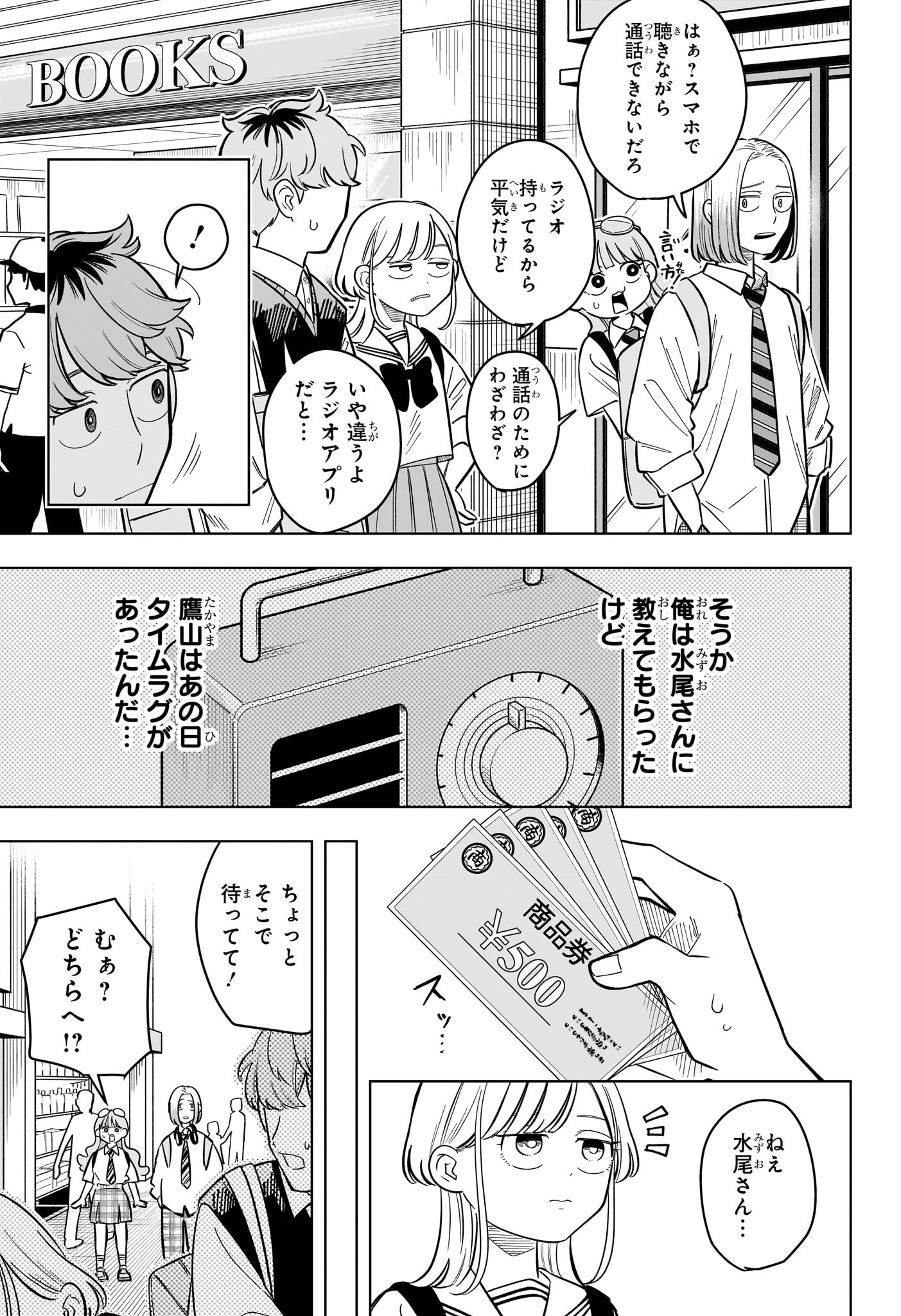Read SOMEONE HERTZ Chapter 40 [High Quality / Full] - Page 15 - nicomanga.com