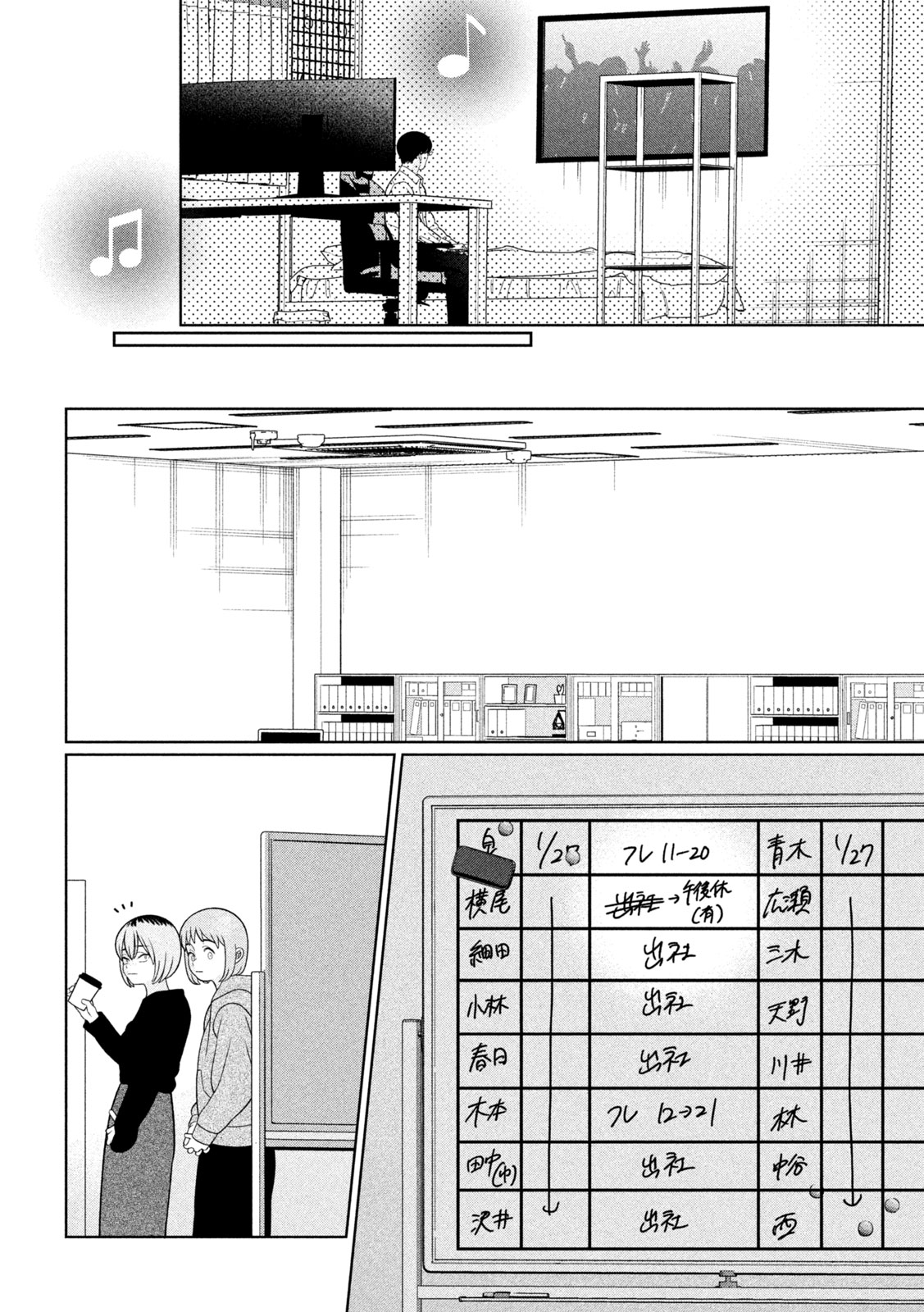Read MY SISTER KNOWS Chapter 79 [High Quality / Full] - Page 4 - nicomanga.net