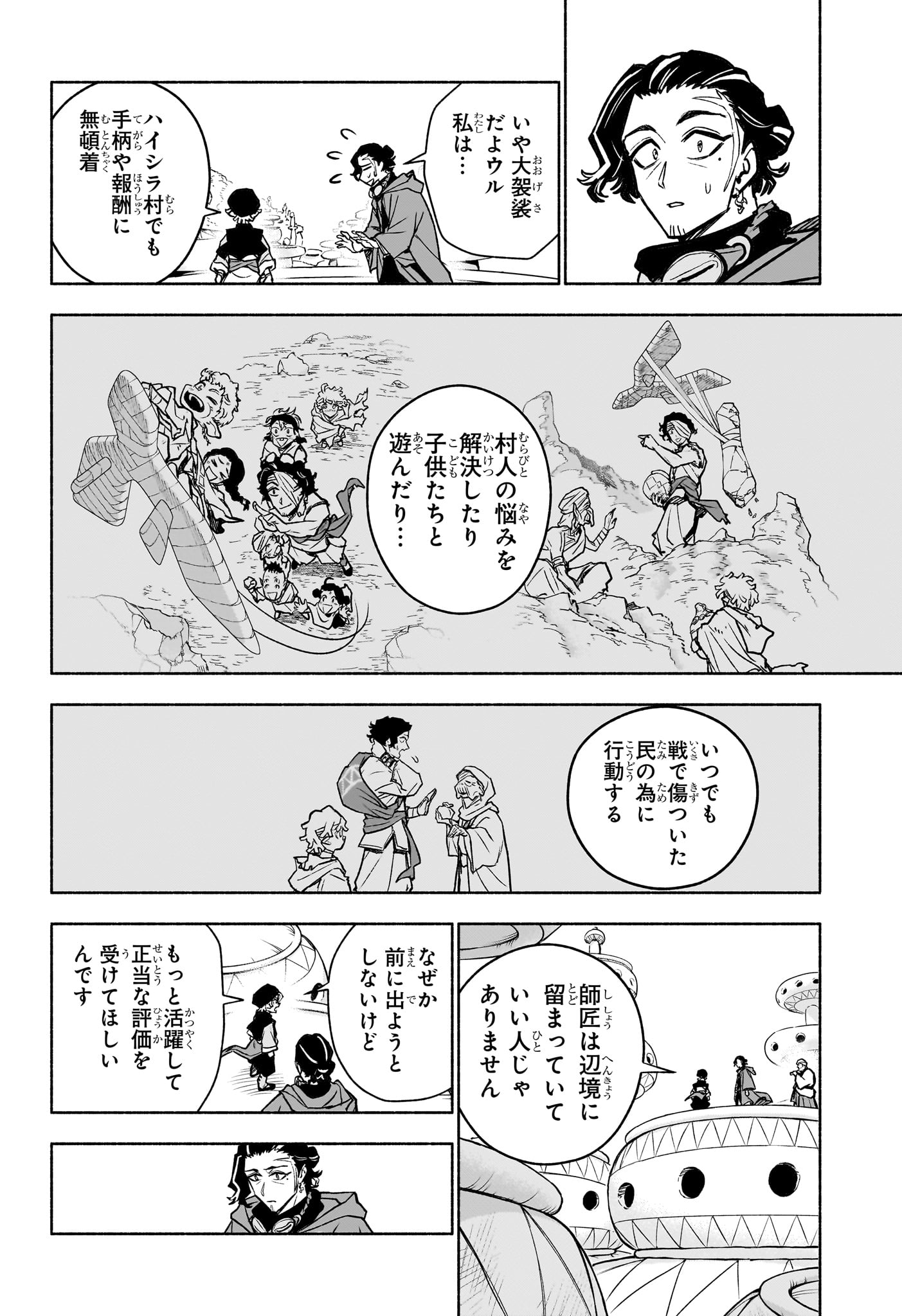 Read CANNON MASTER Chapter 3 [High Quality / Full] - Page 16 - nicomanga.com