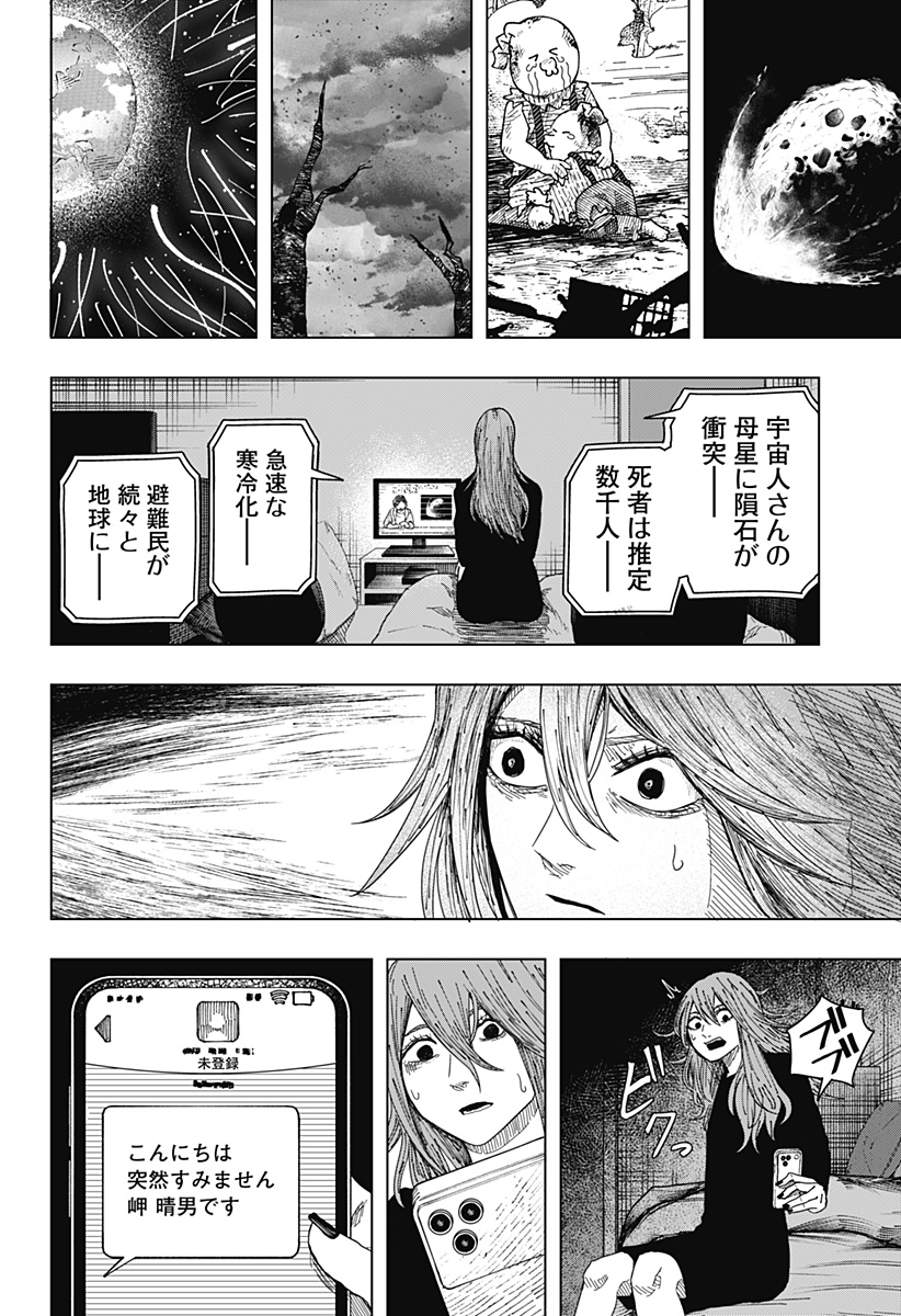 Read DRAMA QUEEN Chapter 61 [High Quality / Full] - Page 2 - nicomanga.net