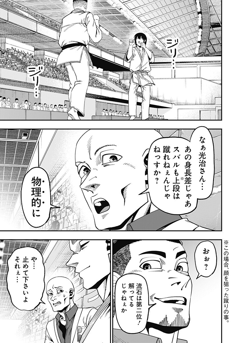 Read MUTEKI NO SUBARU Chapter 13 [High Quality / Full] - Page 3 - nicomanga.net