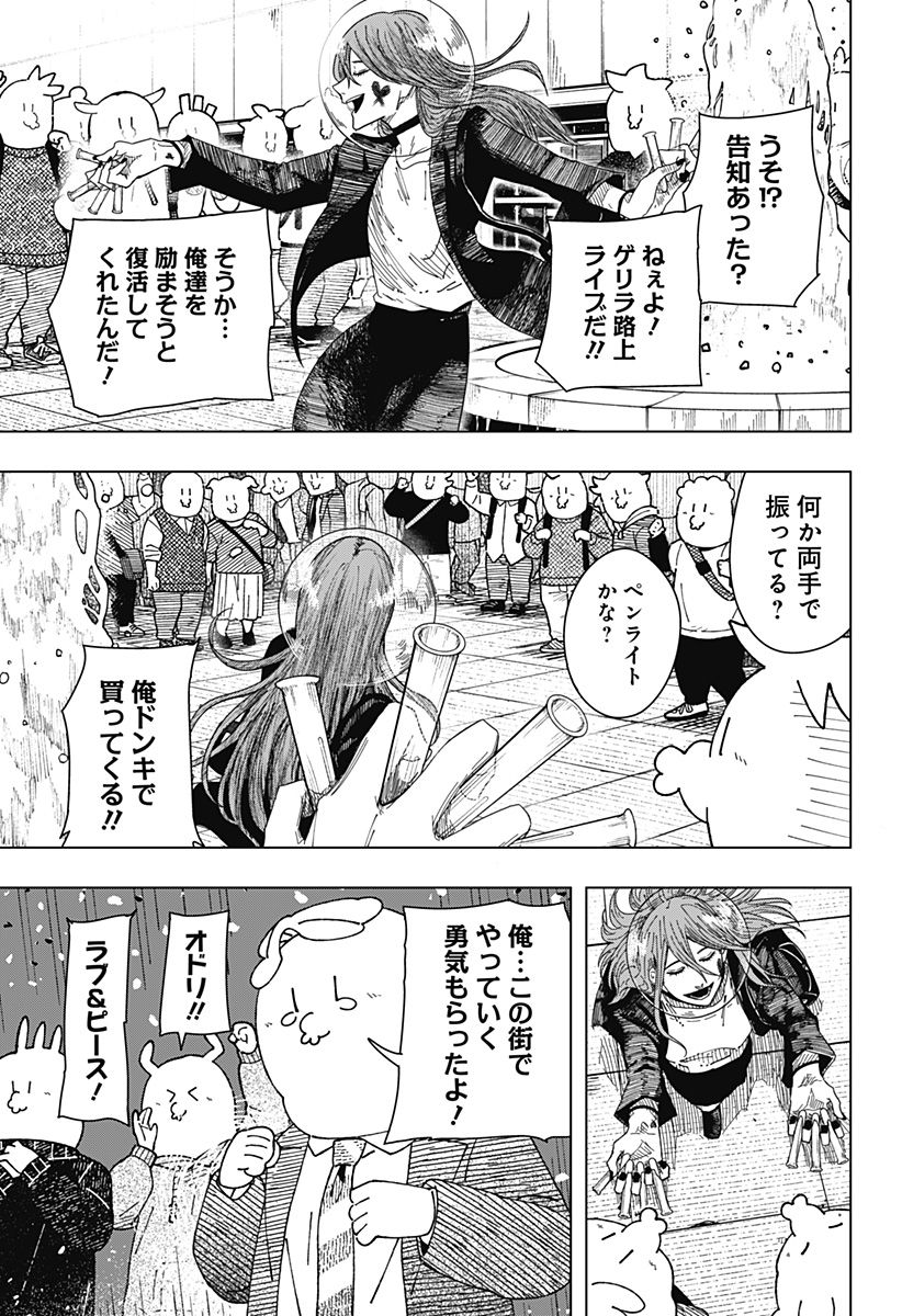 Read DRAMA QUEEN Chapter 61 [High Quality / Full] - Page 21 - nicomanga.net