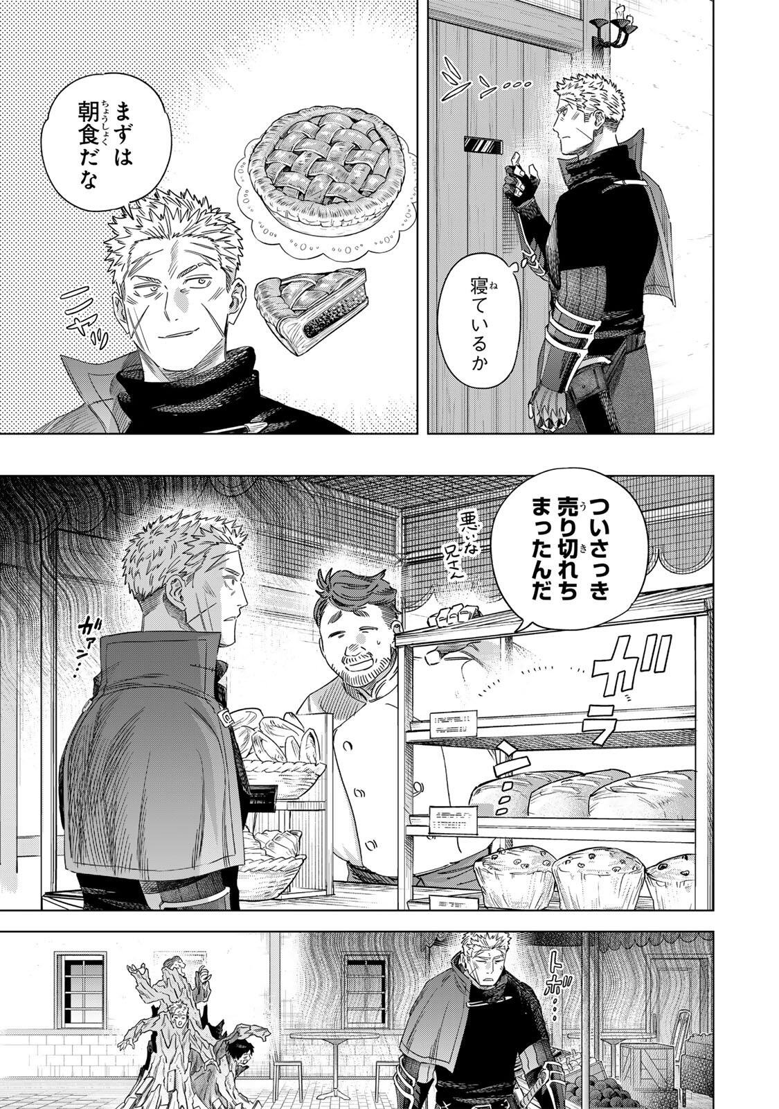 MAJO TO YOUHEI Chap 71 - Pic 15