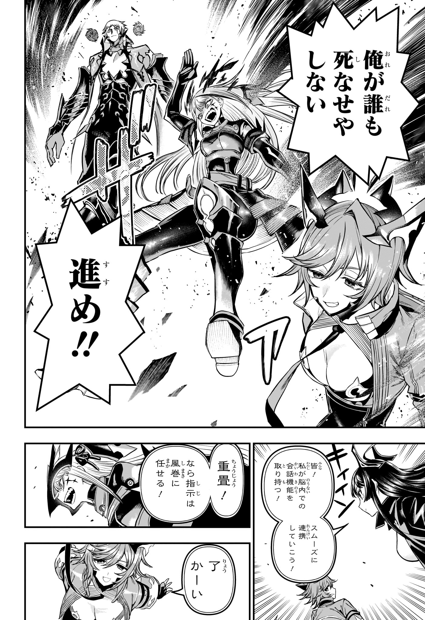 NUE NO ONMYOUJI Chapter 152 page 4 - nihonkuni.com