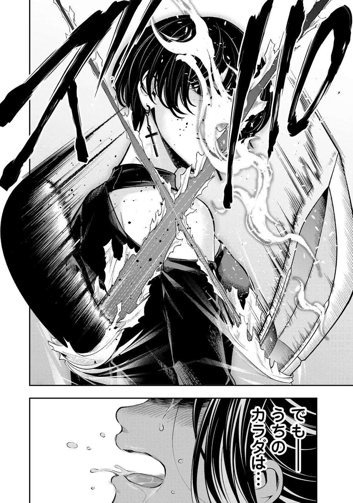 Read HADOWAKA NAKATA Chapter 61 [High Quality / Full] - Page 13 - nicomanga.net