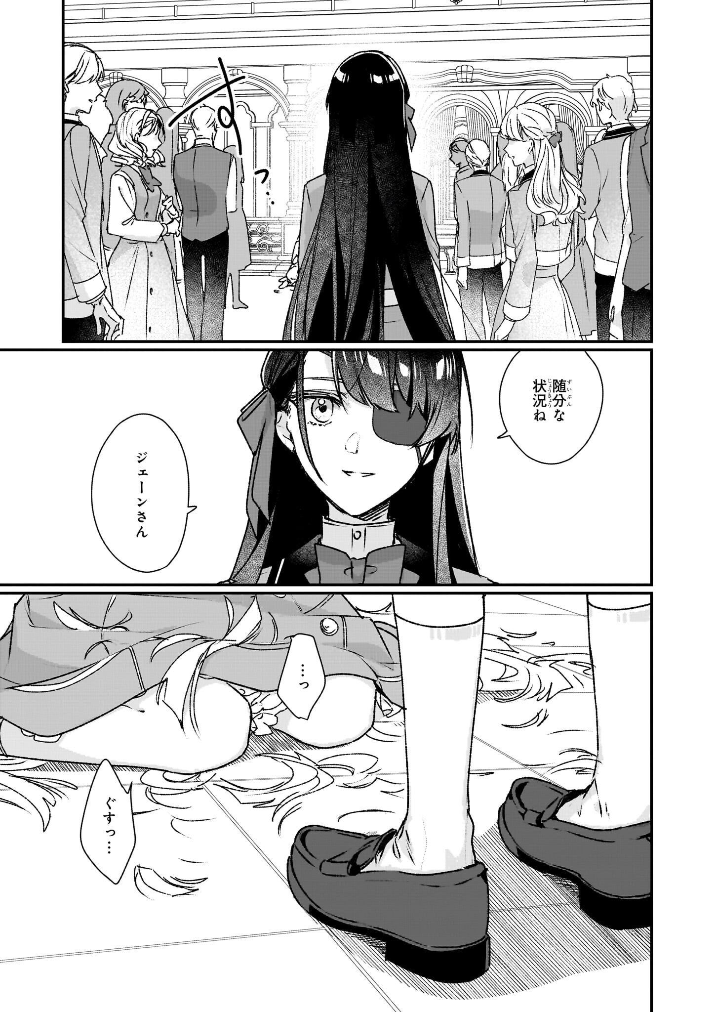 REKISHI NI NOKORU AKUJO NI NARU ZO - AKUYAKU REIJOU NI NARU HODO OUJI NO DEKIAI WA KASOKU SURU YOU DESU! Chapter 21 page 23 - nihonkuni.com