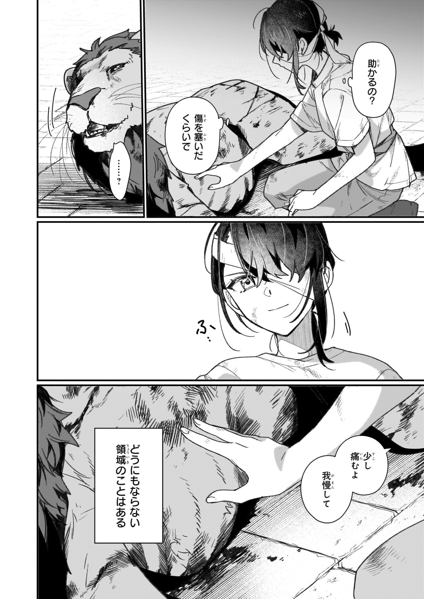 REKISHI NI NOKORU AKUJO NI NARU ZO - AKUYAKU REIJOU NI NARU HODO OUJI NO DEKIAI WA KASOKU SURU YOU DESU! Chapter 32 page 4 - nihonkuni.com