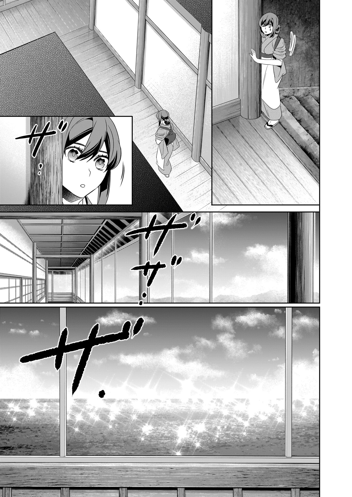 KAKURIYO NO YADOMESHI: AYAKASHI OYADO NI YOMEIRI SHIMASU. (TOBA TSUGARU) Chapter 58 page 11 - nihonkuni.com