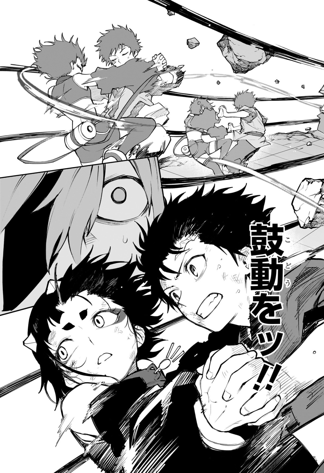 Read KAIGEKI NO KINATO Chapter 22 [High Quality / Full] - Page 7 - dark.nicomanga.com