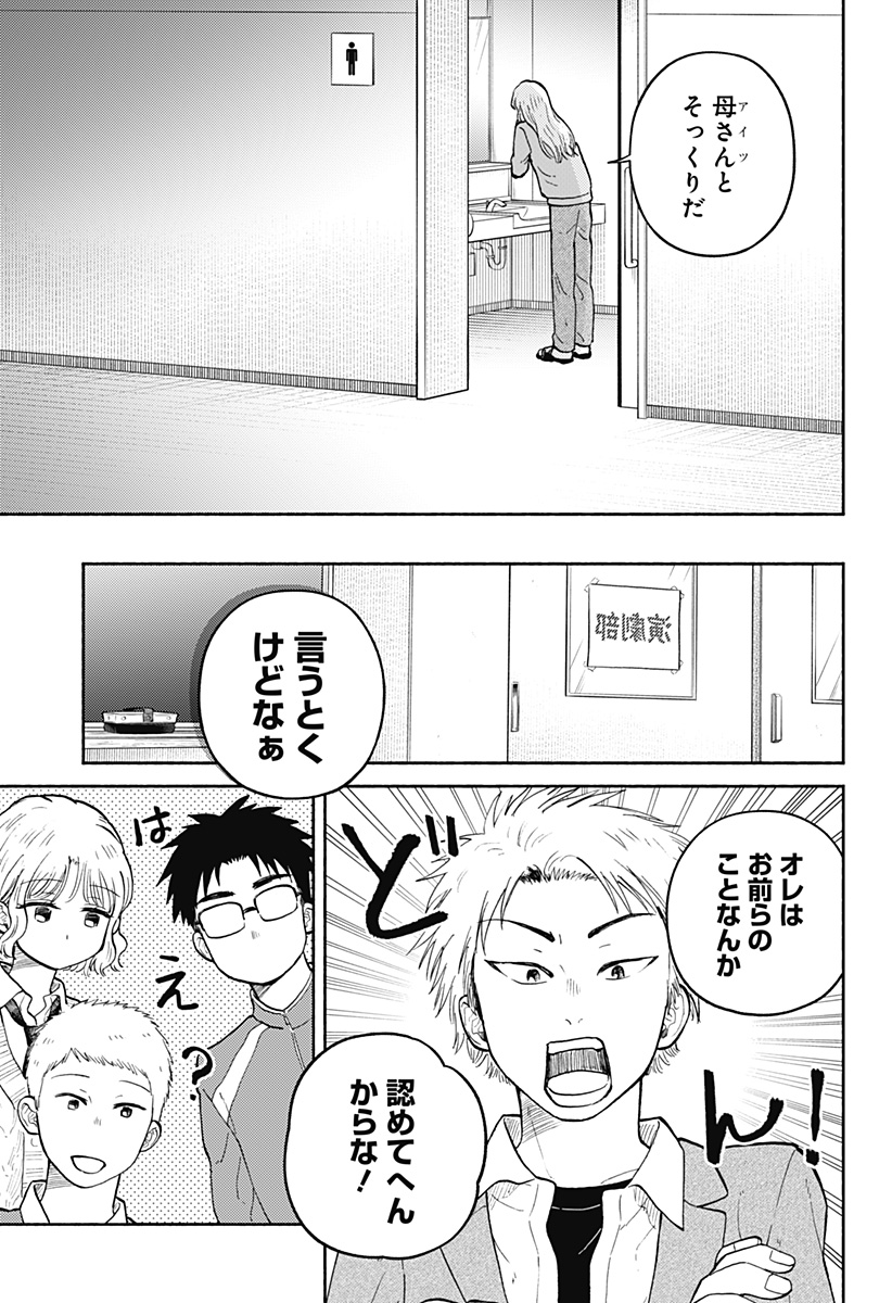 HOME AT THE HORIZON Chapter 28 page 3 - nihonkuni.com