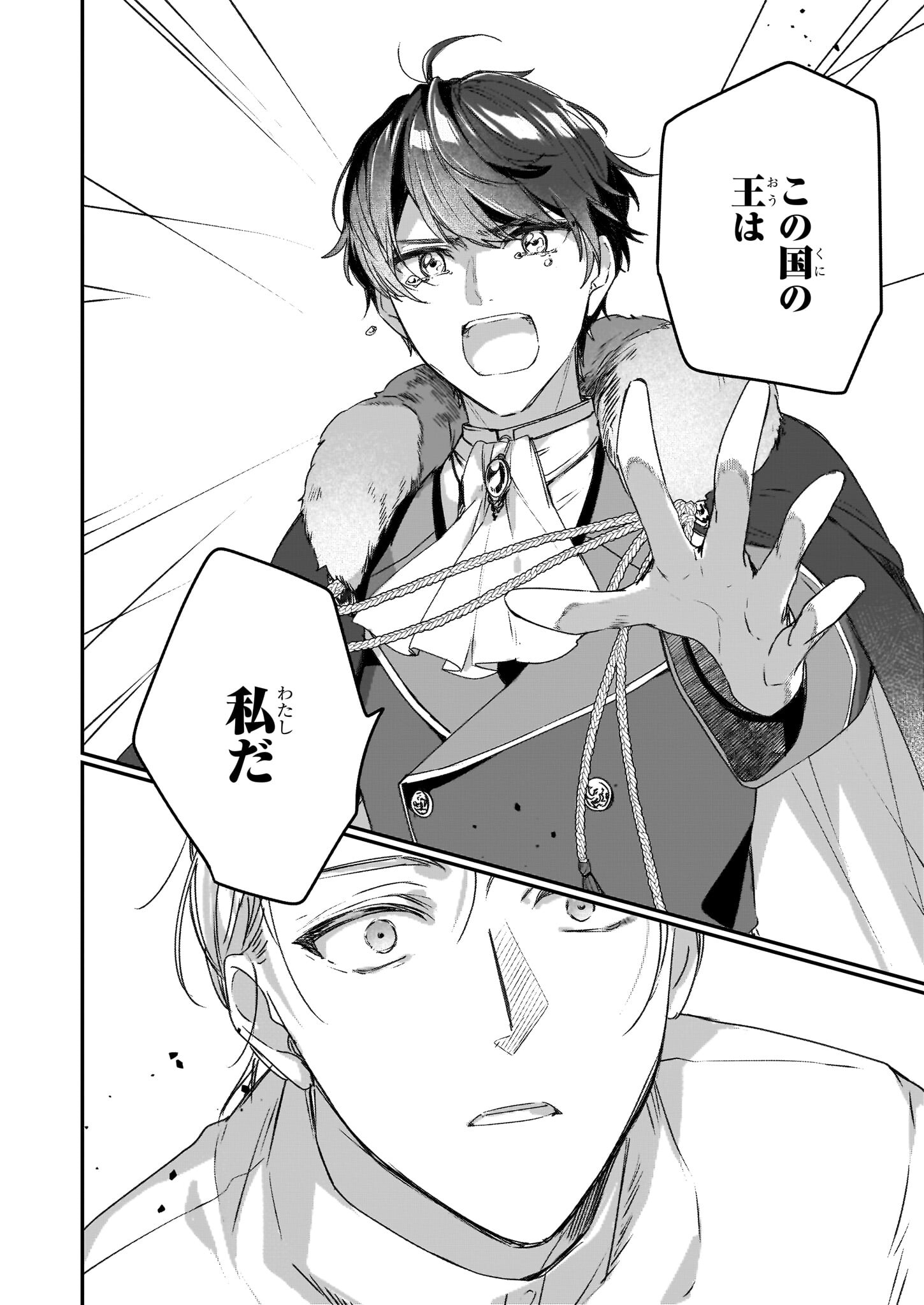 REKISHI NI NOKORU AKUJO NI NARU ZO - AKUYAKU REIJOU NI NARU HODO OUJI NO DEKIAI WA KASOKU SURU YOU DESU! Chapter 19 page 26 - nihonkuni.com