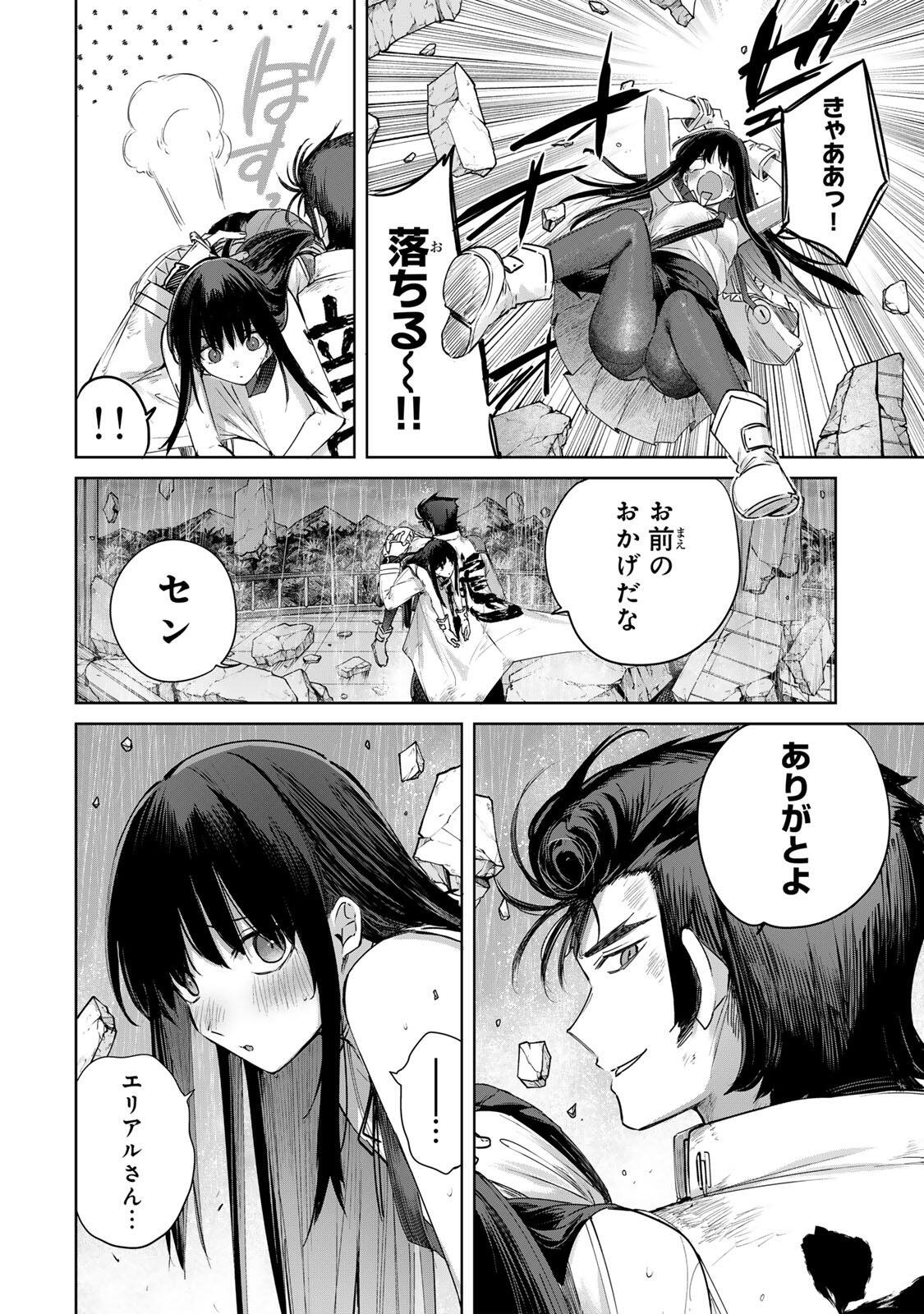 HENKYOU NO YAKUSHI, MIYAKO DE S RANK BOUKENSHA TO NARU Chapter 114 page 10 - nihonkuni.com