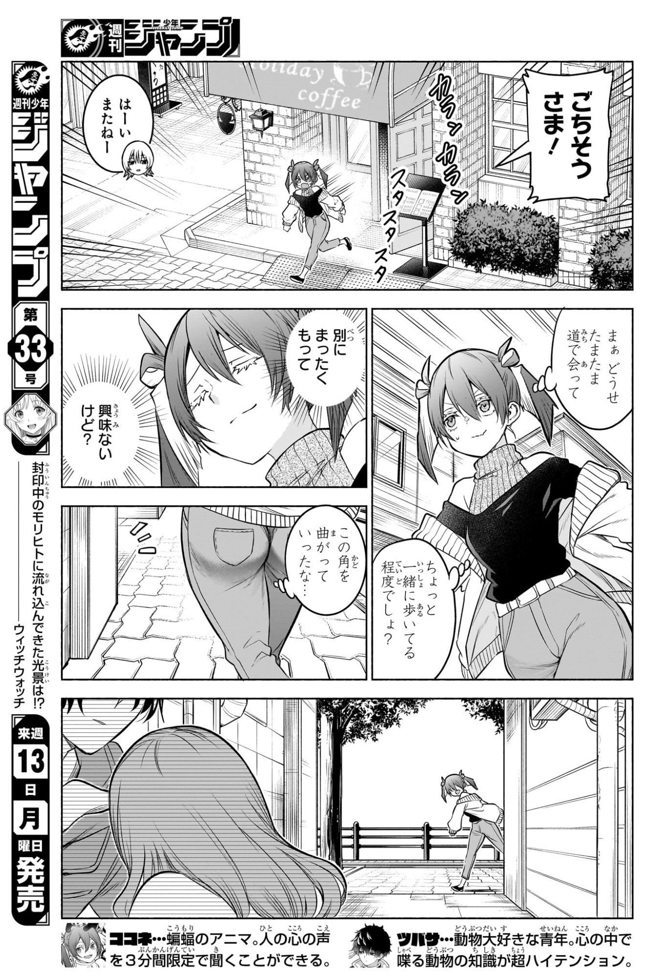 Read ANIMAL SIGNAL Chapter 5 [High Quality / Full] - Page 5 - nicomanga.com