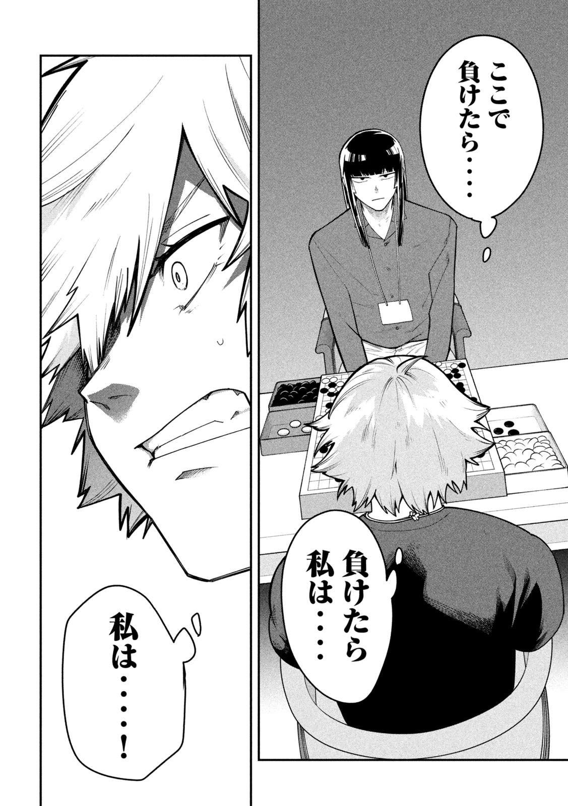 Read GO TO GO Chapter 66 [High Quality / Full] - Page 12 - nicomanga.net