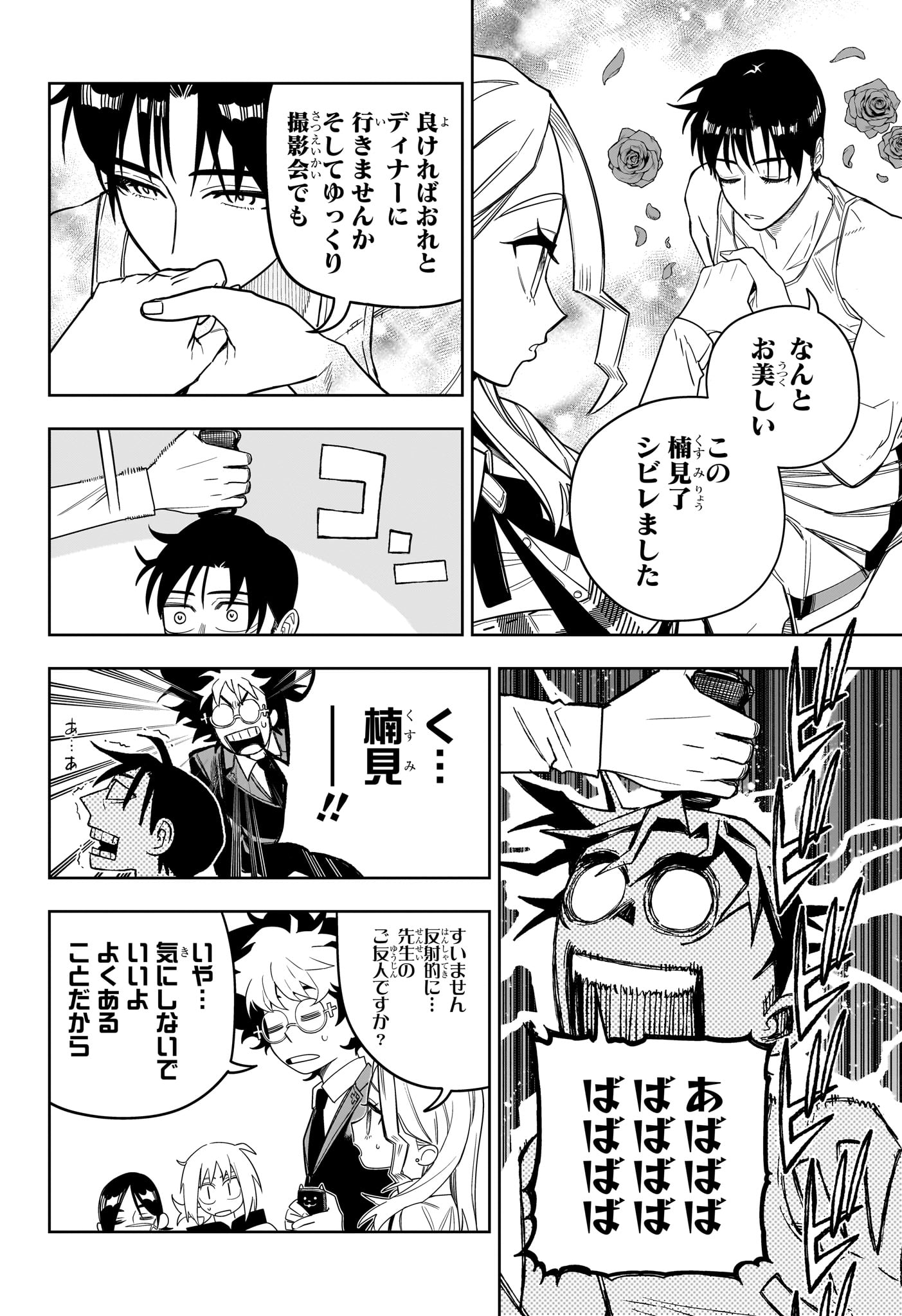 Read UNDER DOCTOR Chapter 23 [High Quality / Full] - Page 6 - nicomanga.net