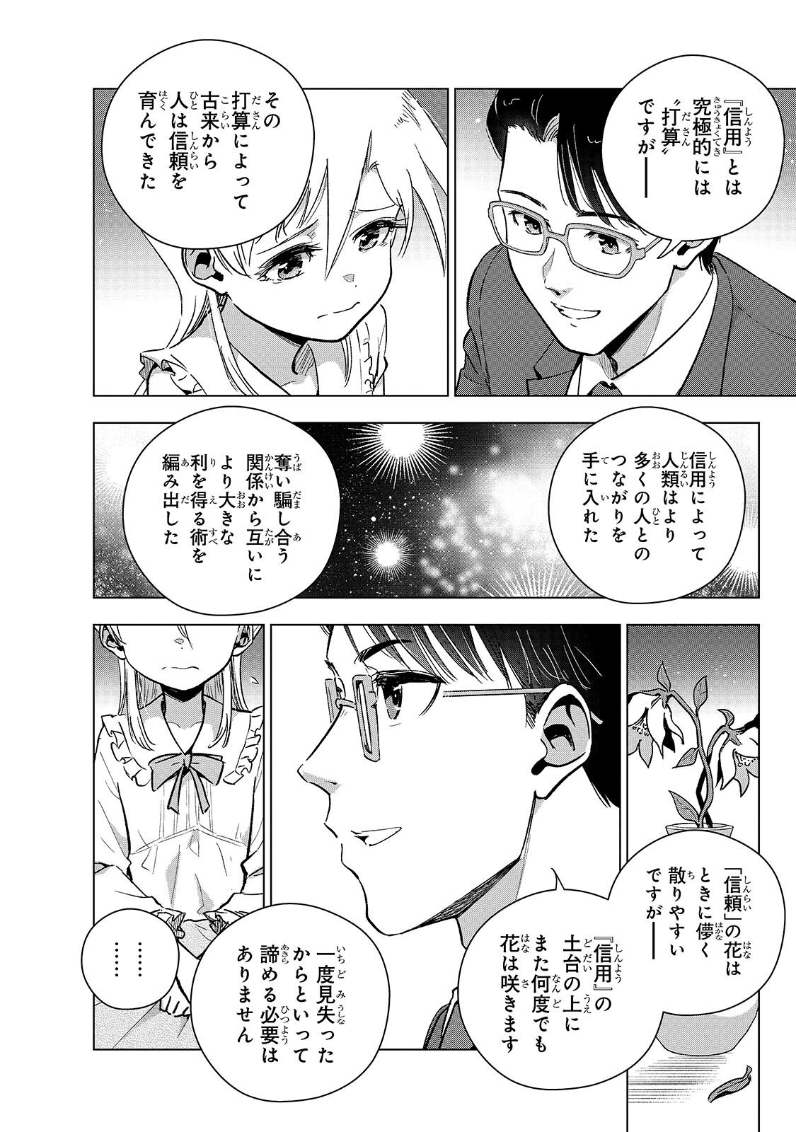 GENDAI SHAKAI DE OTOME GAME NO AKUYAKU REIJOU WO SURU NO WA CHOTTO TAIHEN - RAW Chapter 26.1 page 12 - nihonkuni.com