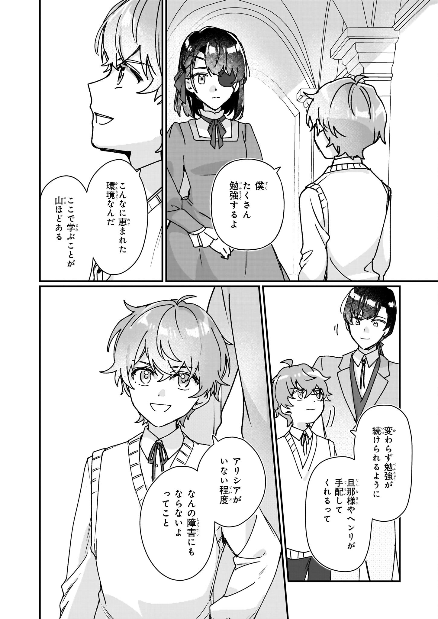 REKISHI NI NOKORU AKUJO NI NARU ZO - AKUYAKU REIJOU NI NARU HODO OUJI NO DEKIAI WA KASOKU SURU YOU DESU! Chapter 28 page 8 - nihonkuni.com