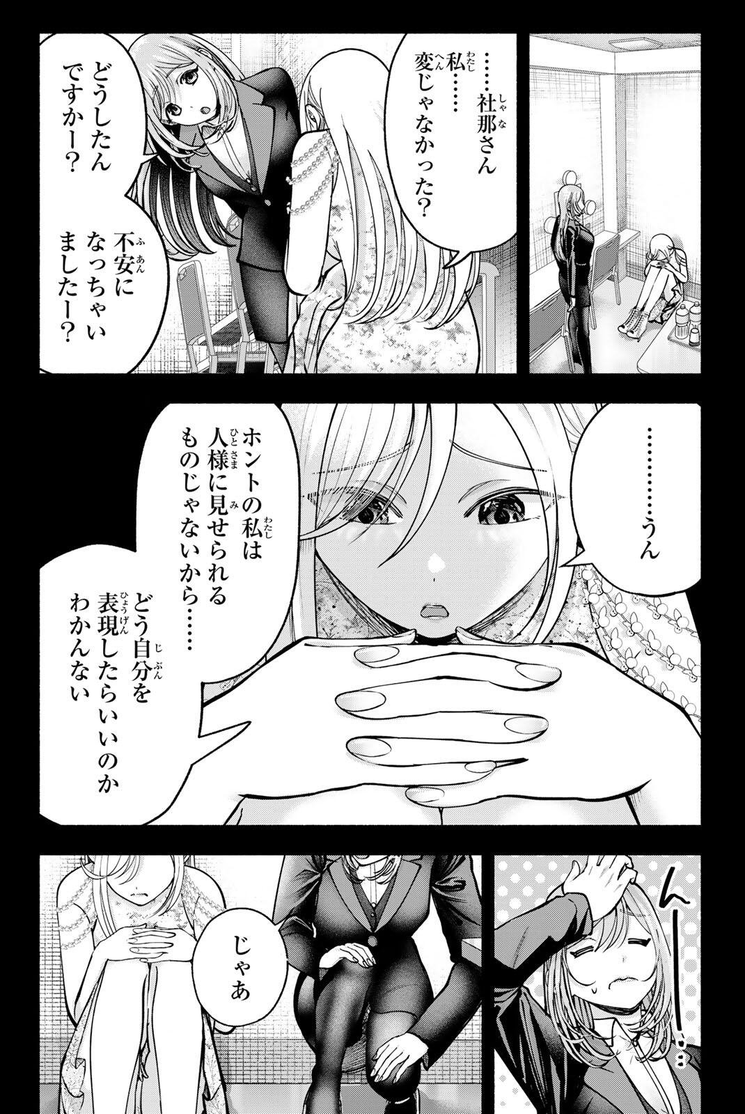 SOTSUGYOU ARUBAMU NO KANOJO-TACHI Chapter 36 page 4 - nihonkuni.com