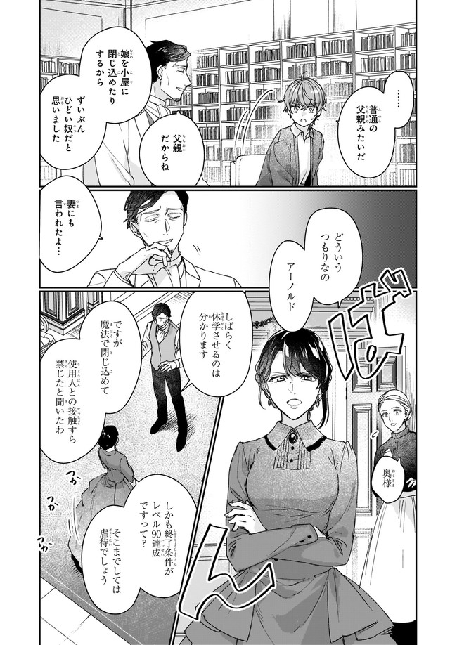 REKISHI NI NOKORU AKUJO NI NARU ZO - AKUYAKU REIJOU NI NARU HODO OUJI NO DEKIAI WA KASOKU SURU YOU DESU! Chapter 13.11 page 7 - nihonkuni.com
