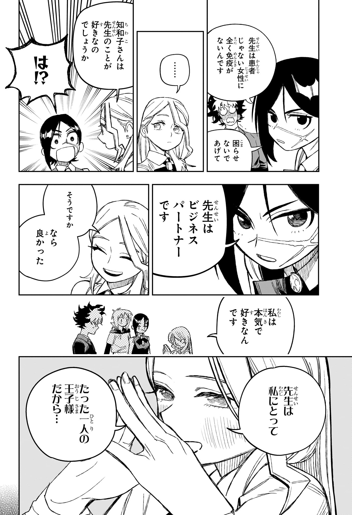 Read UNDER DOCTOR Chapter 23 [High Quality / Full] - Page 10 - nicomanga.net
