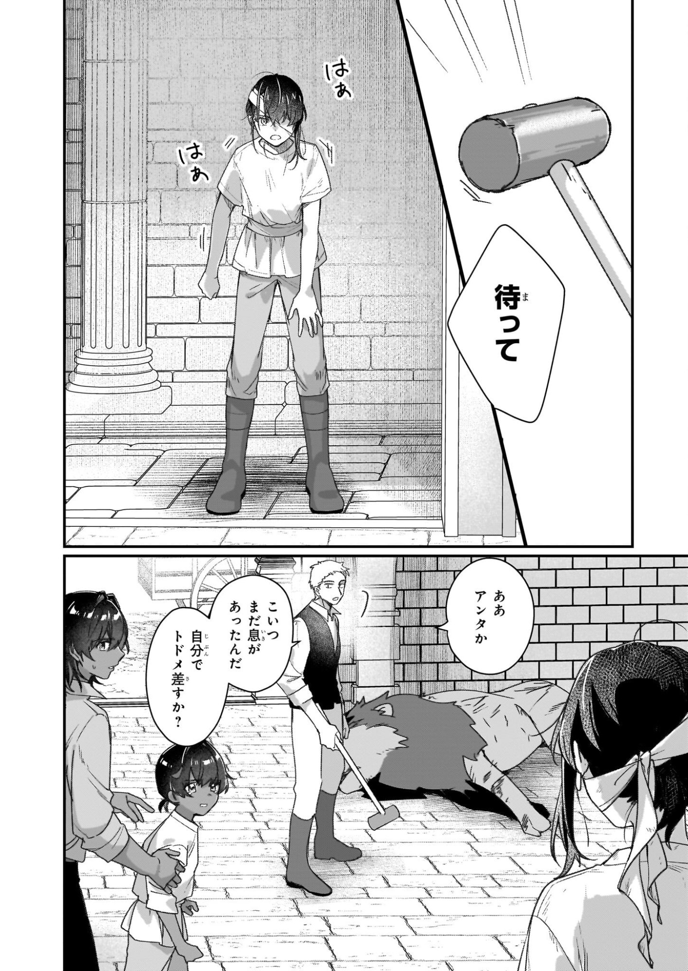 REKISHI NI NOKORU AKUJO NI NARU ZO - AKUYAKU REIJOU NI NARU HODO OUJI NO DEKIAI WA KASOKU SURU YOU DESU! Chapter 31.2 page 14 - nihonkuni.com