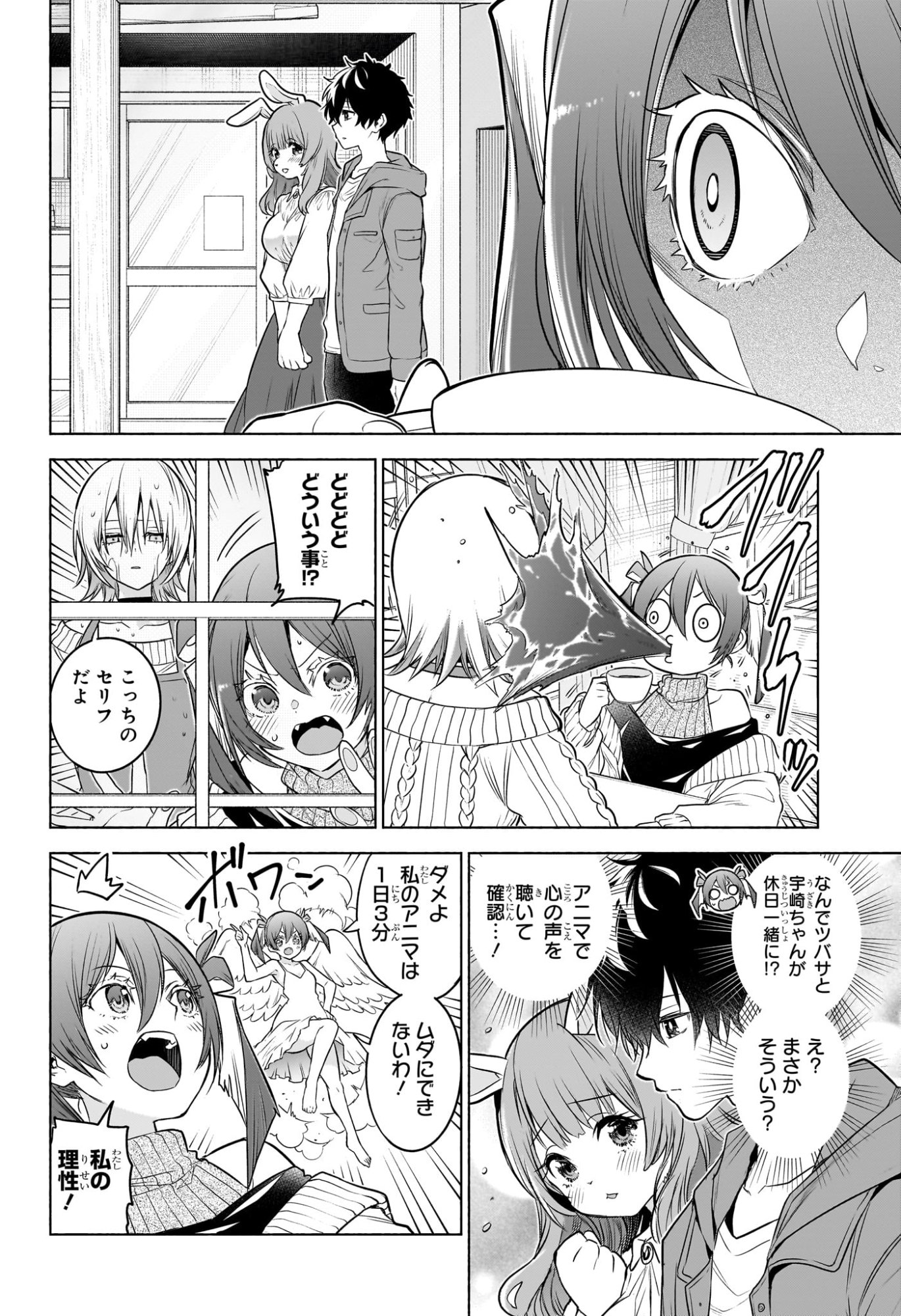 Read ANIMAL SIGNAL Chapter 5 [High Quality / Full] - Page 2 - nicomanga.com