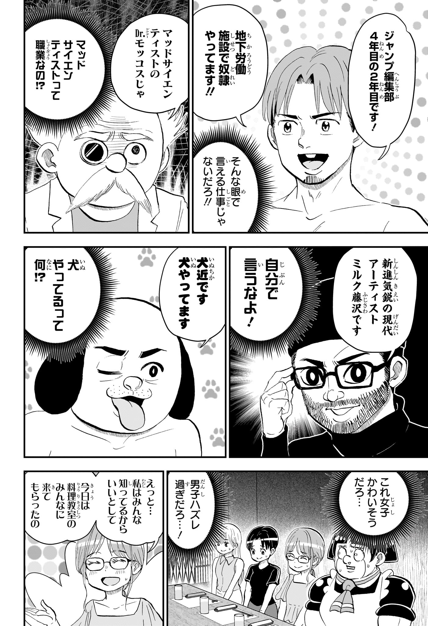 Read BOKU TO ROBOKO - RAW Chapter 288 [High Quality / Full] - Page 4 - nicomanga.com