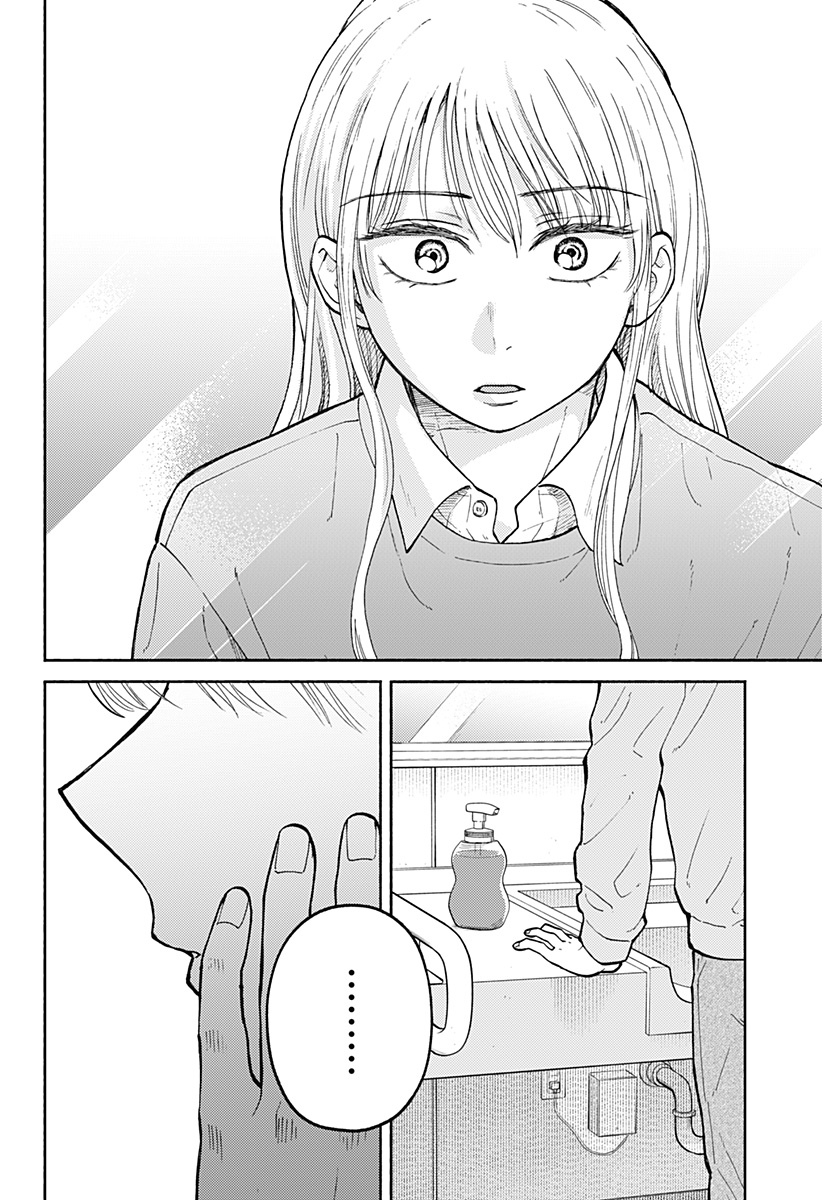 HOME AT THE HORIZON Chapter 28 page 2 - nihonkuni.com