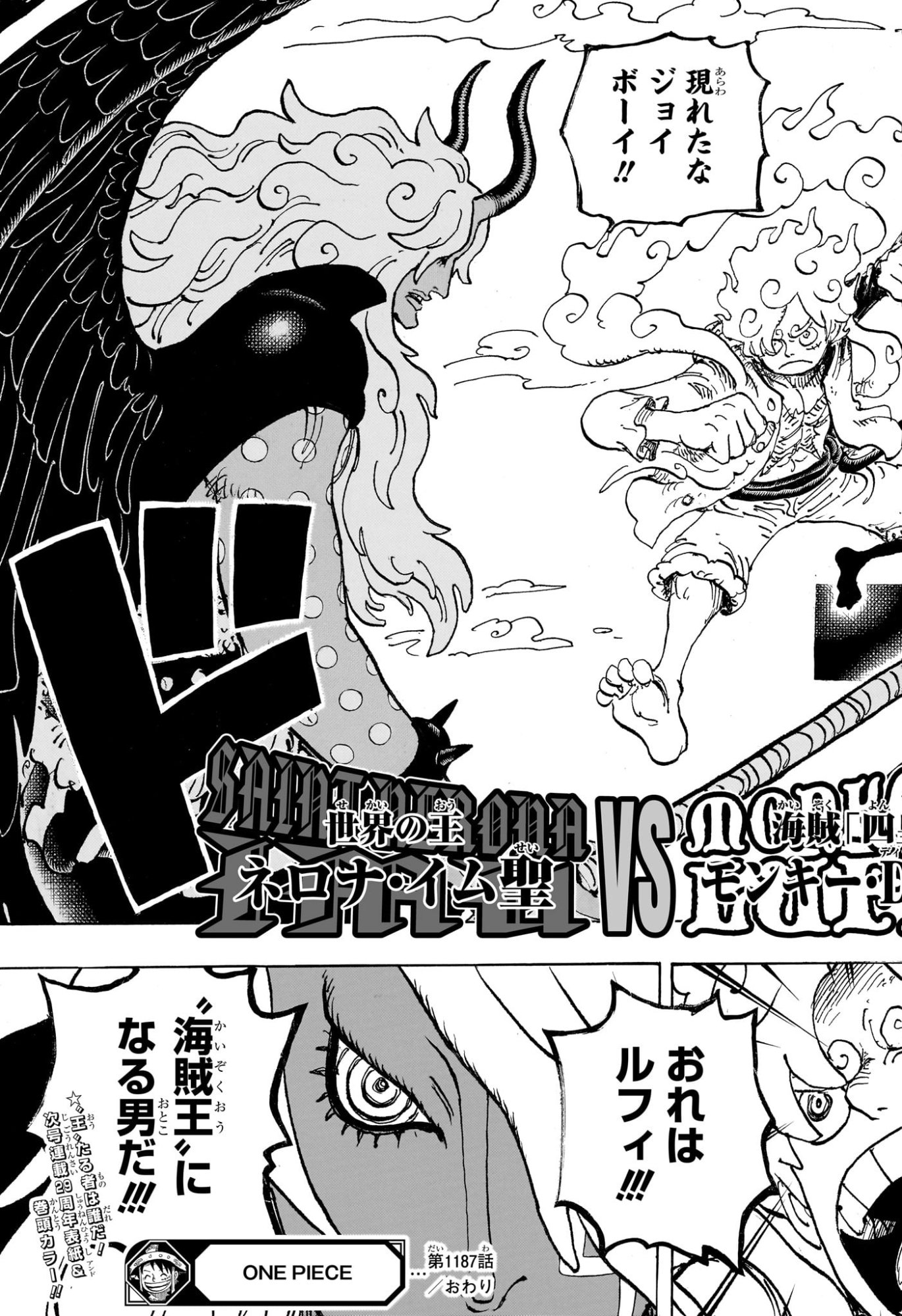 Read Pirate King (Manga) Chapter 1187 [High Quality / Full] - Page 17 - nicomanga.com