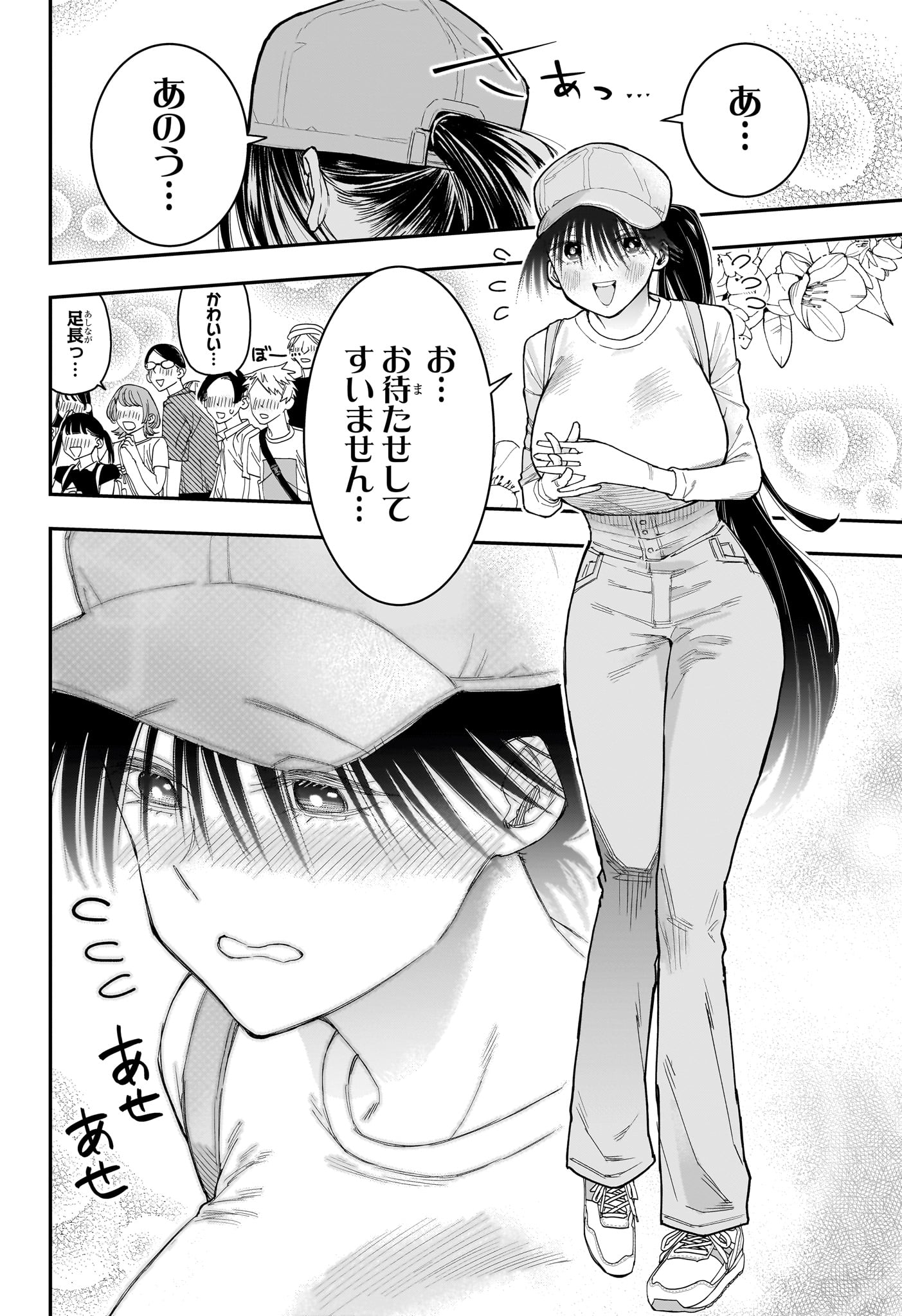 ROKU NO OKASHINA IE Chapter 13 page 14 - nihonkuni.com