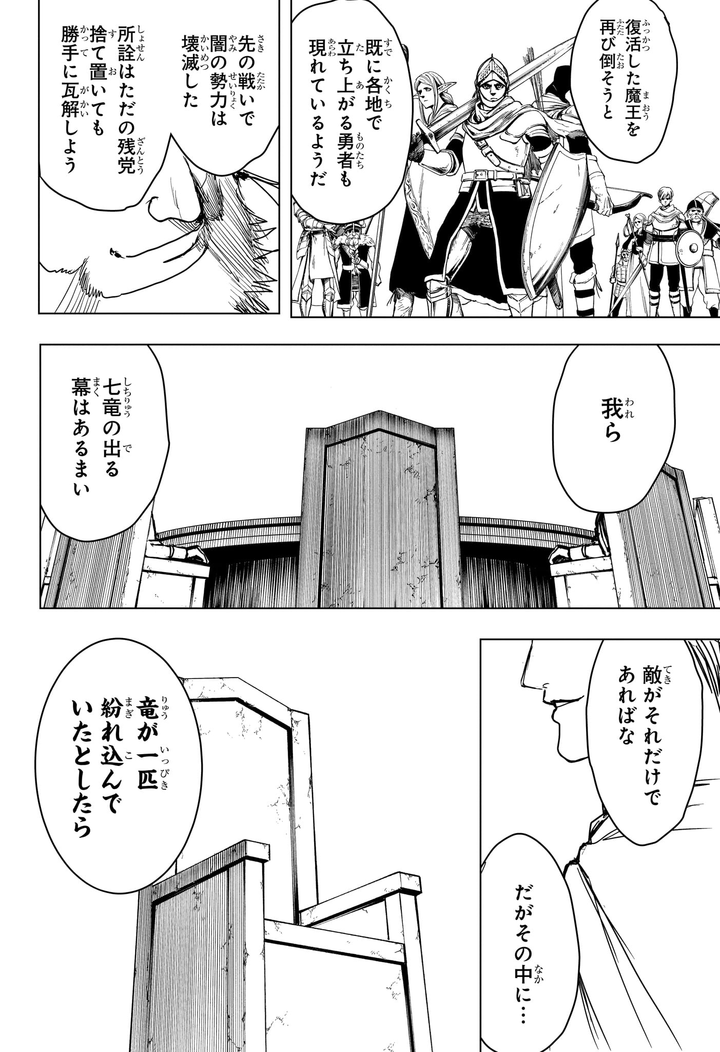 2-NEN B-GUMI YUUSHA DESTROYERS Chapter 11 page 2 - nihonkuni.com