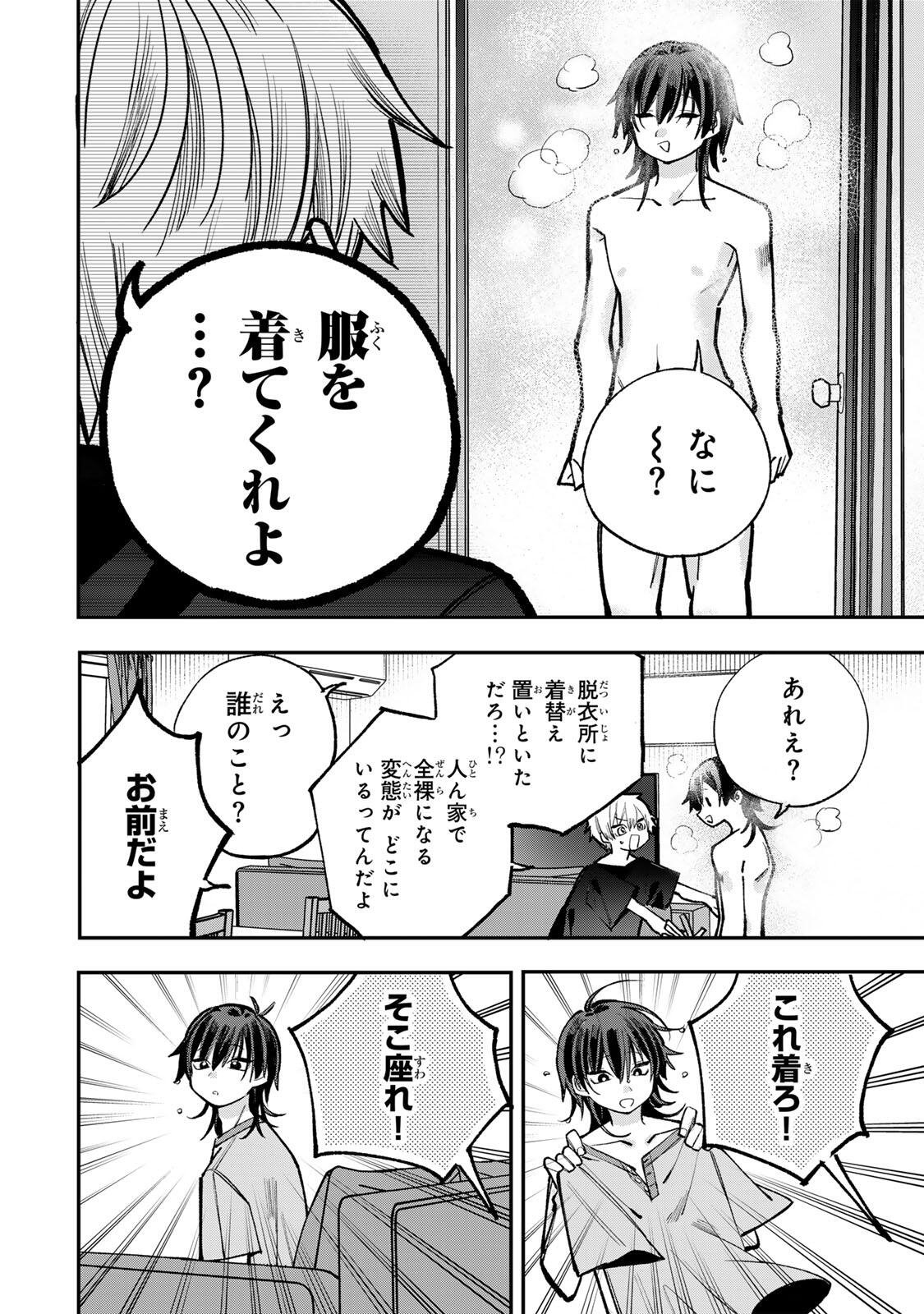 ORE WA BISHOUJO VTUBER Chapter 11 page 6 - nihonkuni.com