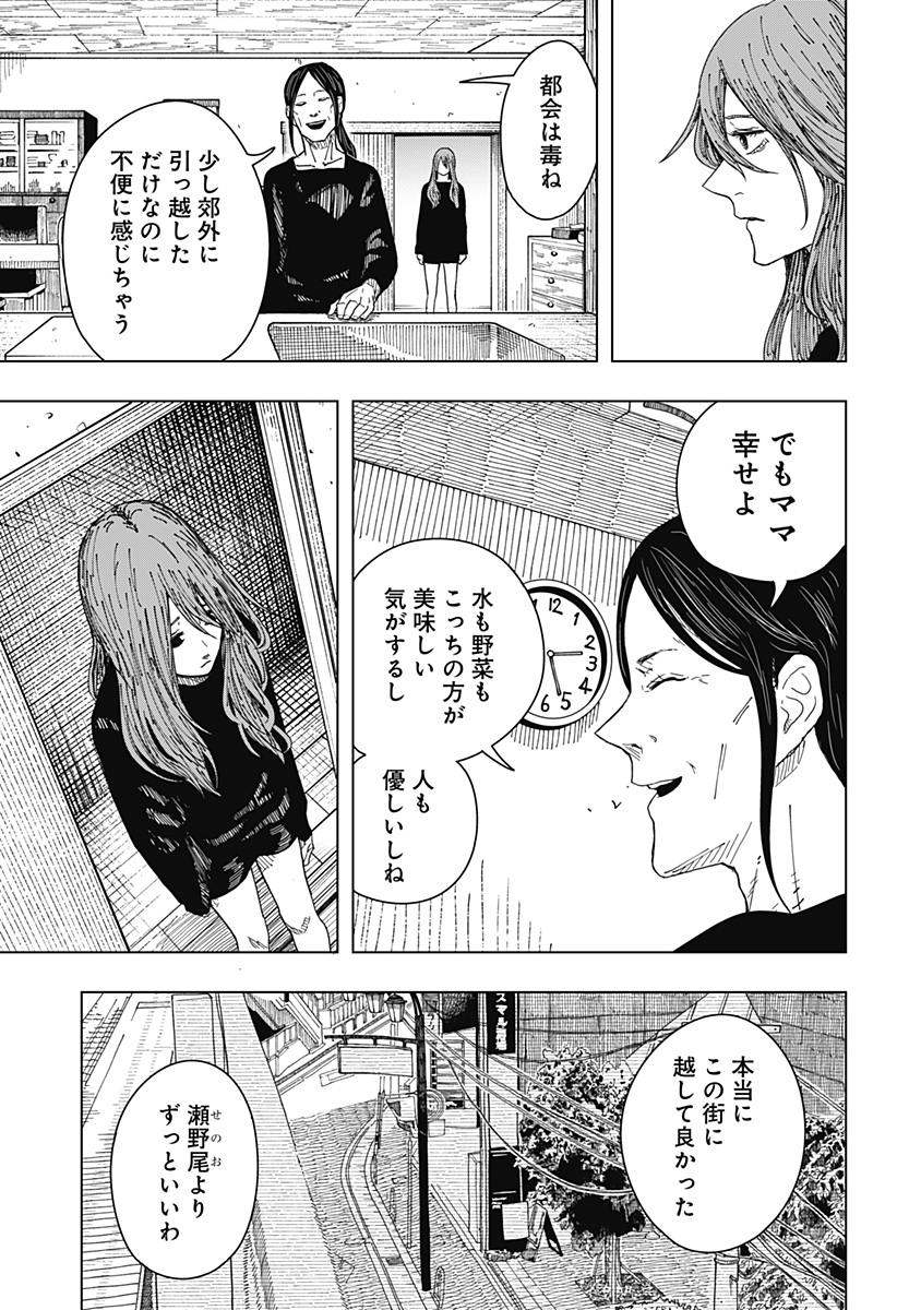 Read DRAMA QUEEN Chapter 61 [High Quality / Full] - Page 5 - nicomanga.net