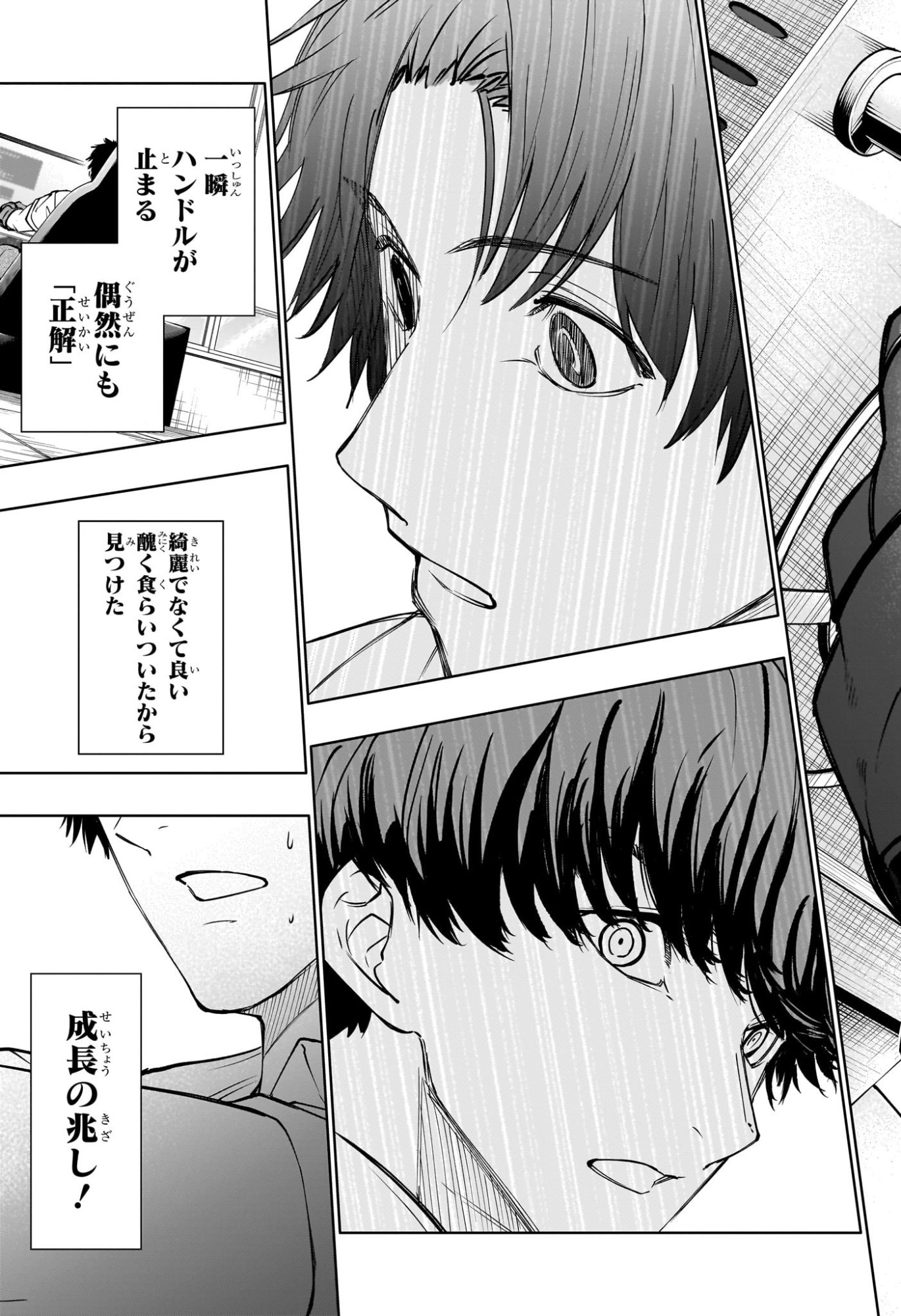 Read HAL FORMULA Chapter 4 [High Quality / Full] - Page 17 - nicomanga.com