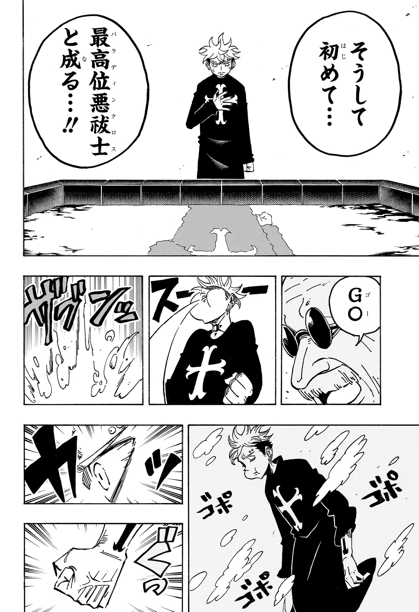 Read EXORCIST NO KIYOSHI-KUN Chapter 99 [High Quality / Full] - Page 16 - nicomanga.net