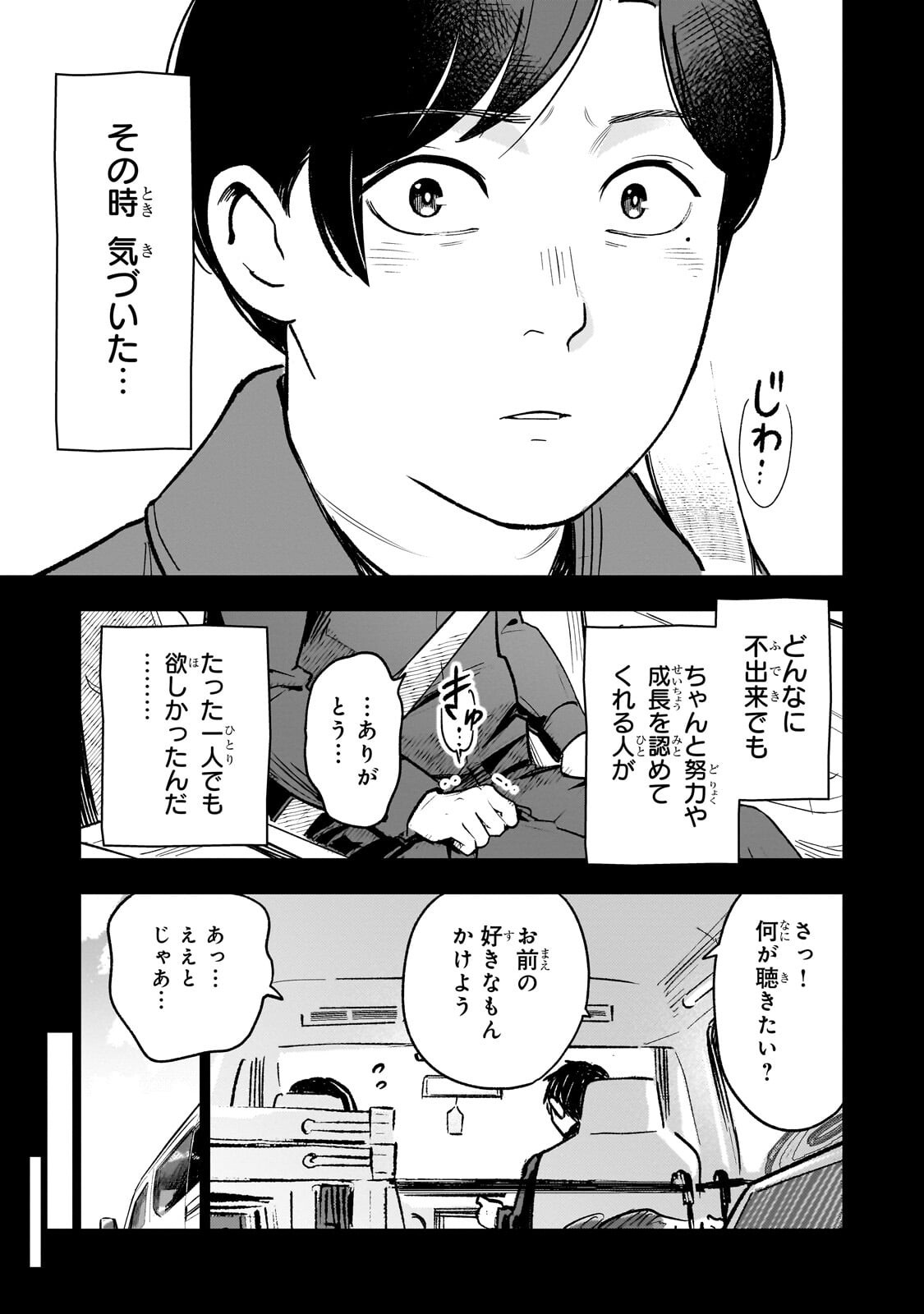 8-SAI KARA HAJIMERU MAHOU GAKU (MANGA) Chapter 30.2 page 4 - nihonkuni.com